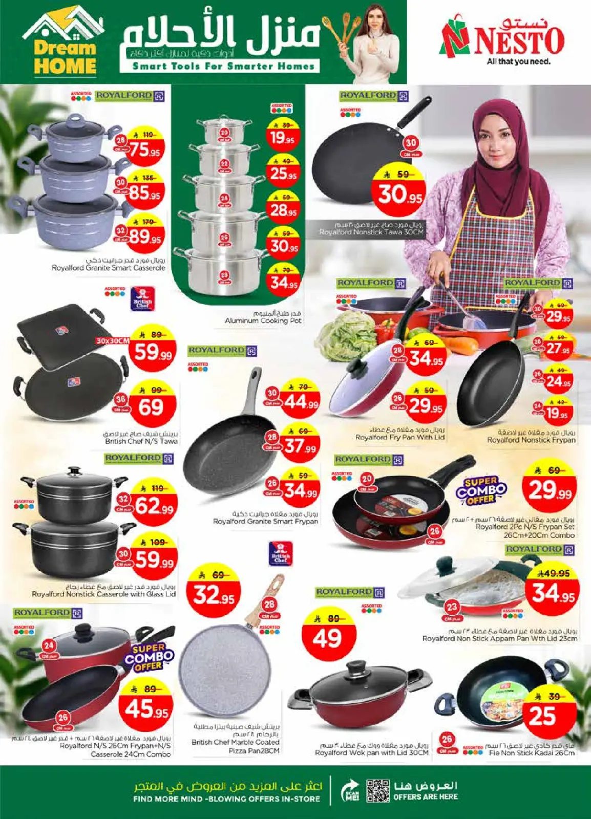 صفحة 26 ضمن عروض مهرجان المكافأت في نستو السعودية