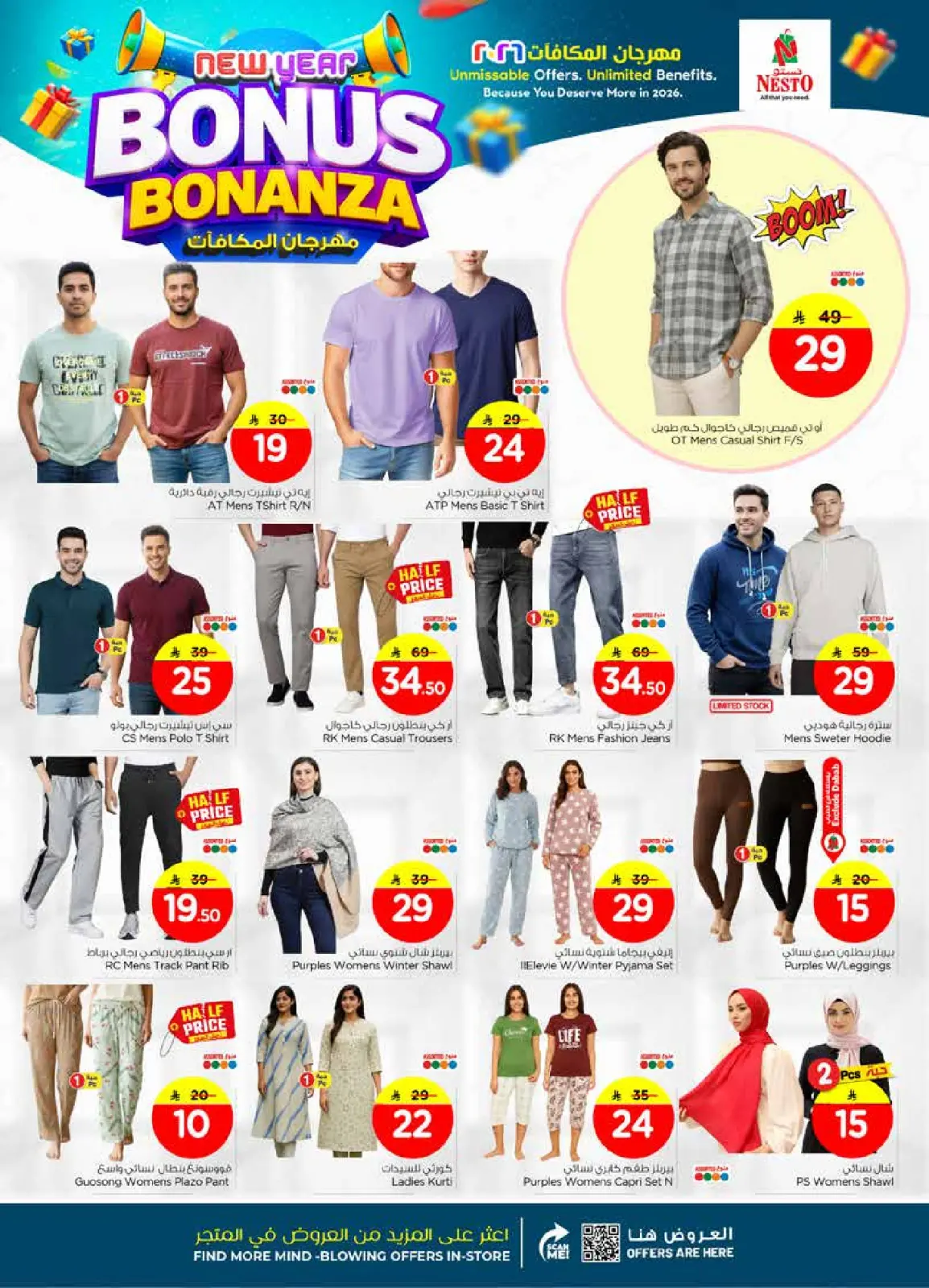 صفحة 37 ضمن عروض مهرجان المكافأت في نستو السعودية