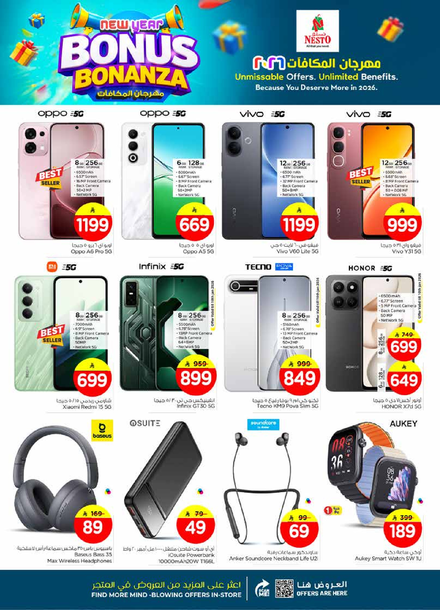 عروض نستو  الأحساء الخبر الجبيل و الضباب  من 7 حتى 13 يناير 2026 عروض مهرجان المكافأت