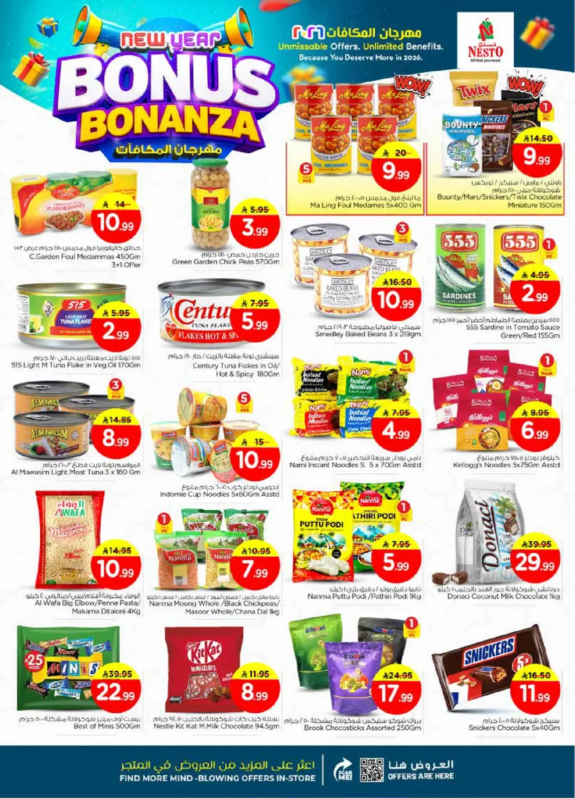 صفحة 10 ضمن عروض مهرجان المكافأت في نستو السعودية