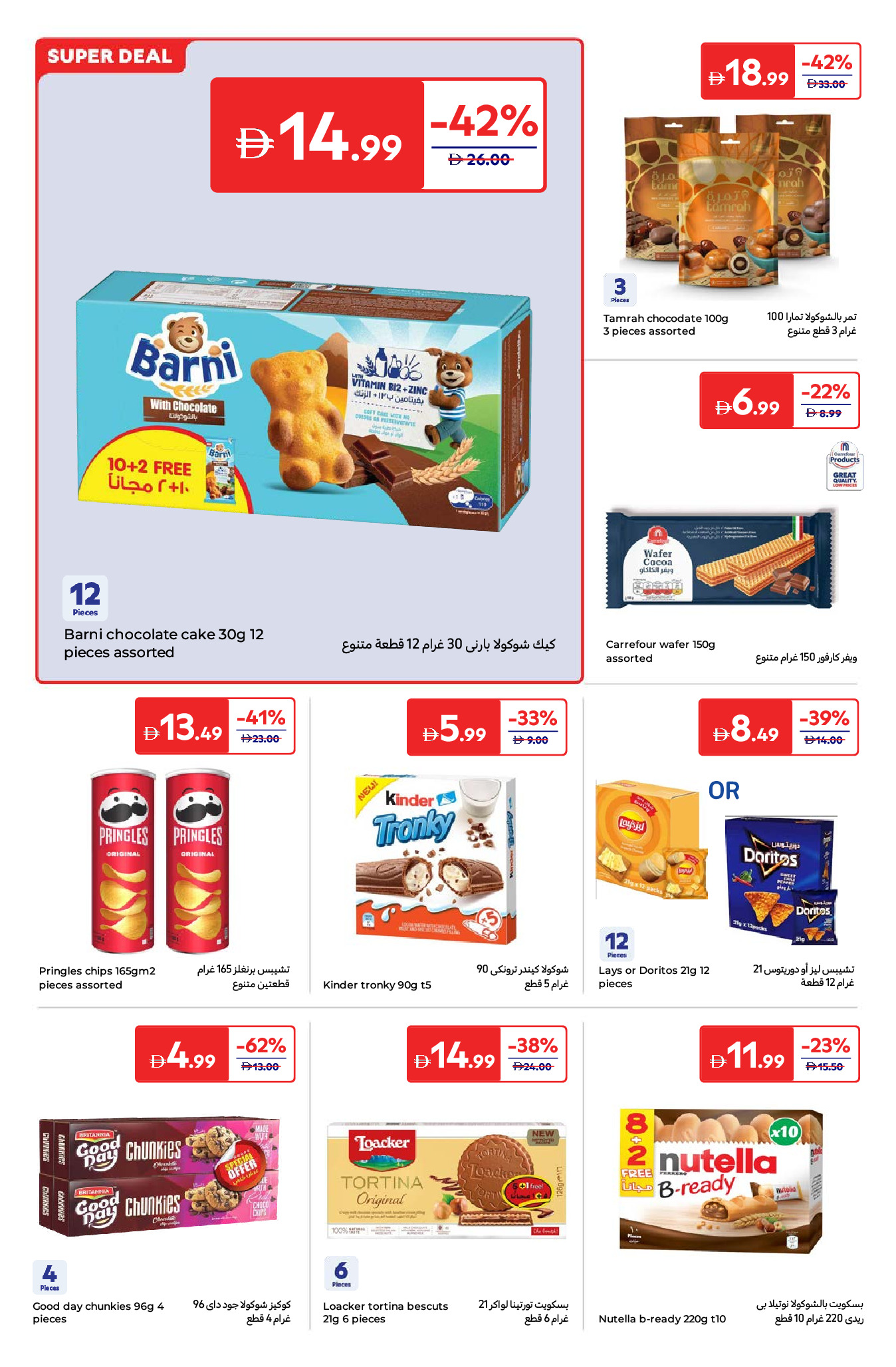 Carrefour UAE Offers from 6 to 15 January 2026 Best offers