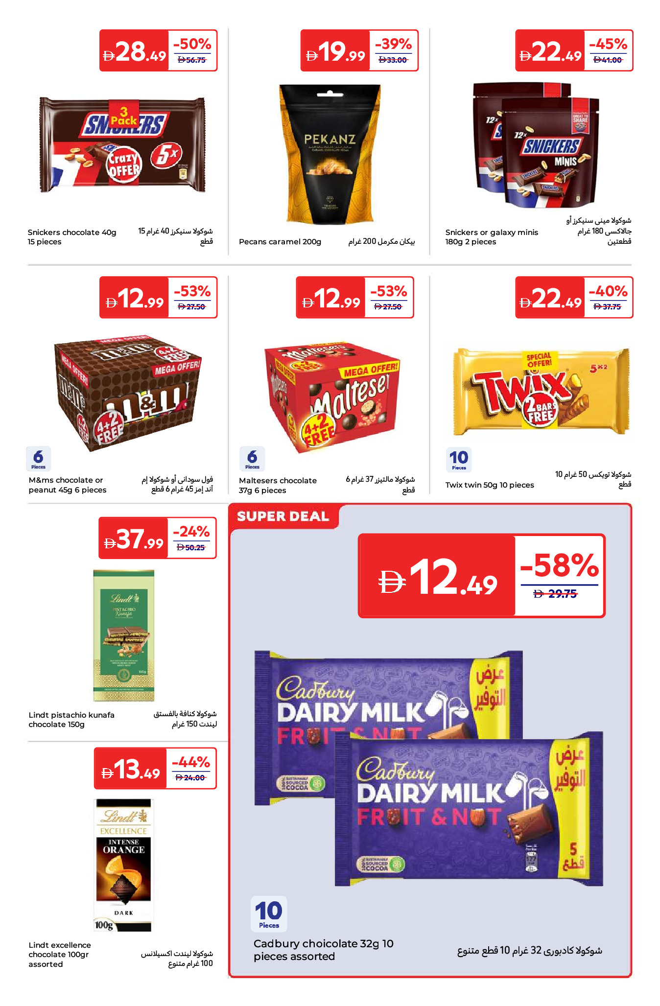 Carrefour UAE Offers from 6 to 15 January 2026 Best offers
