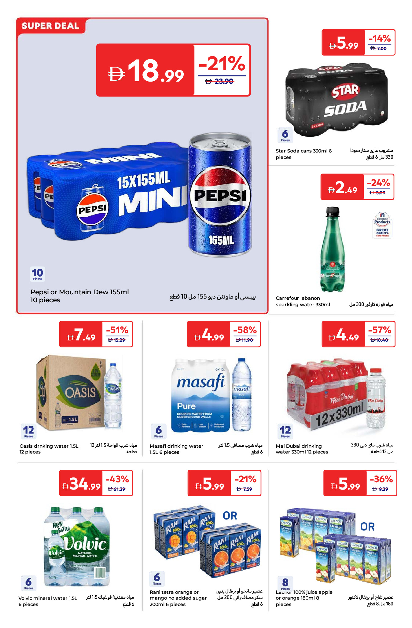 Carrefour UAE Offers from 6 to 15 January 2026 Best offers