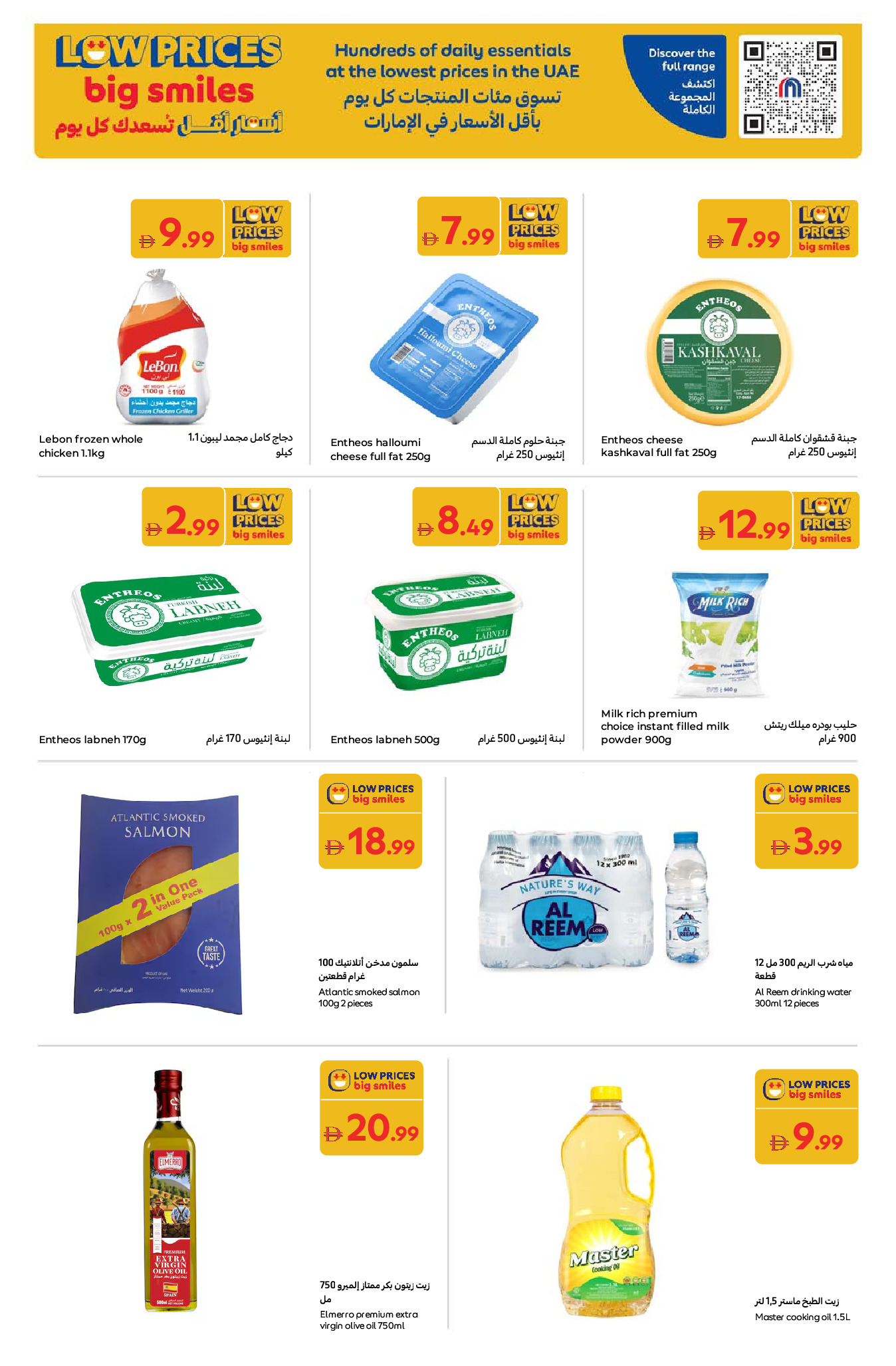 Carrefour UAE Offers from 6 to 15 January 2026 Best offers