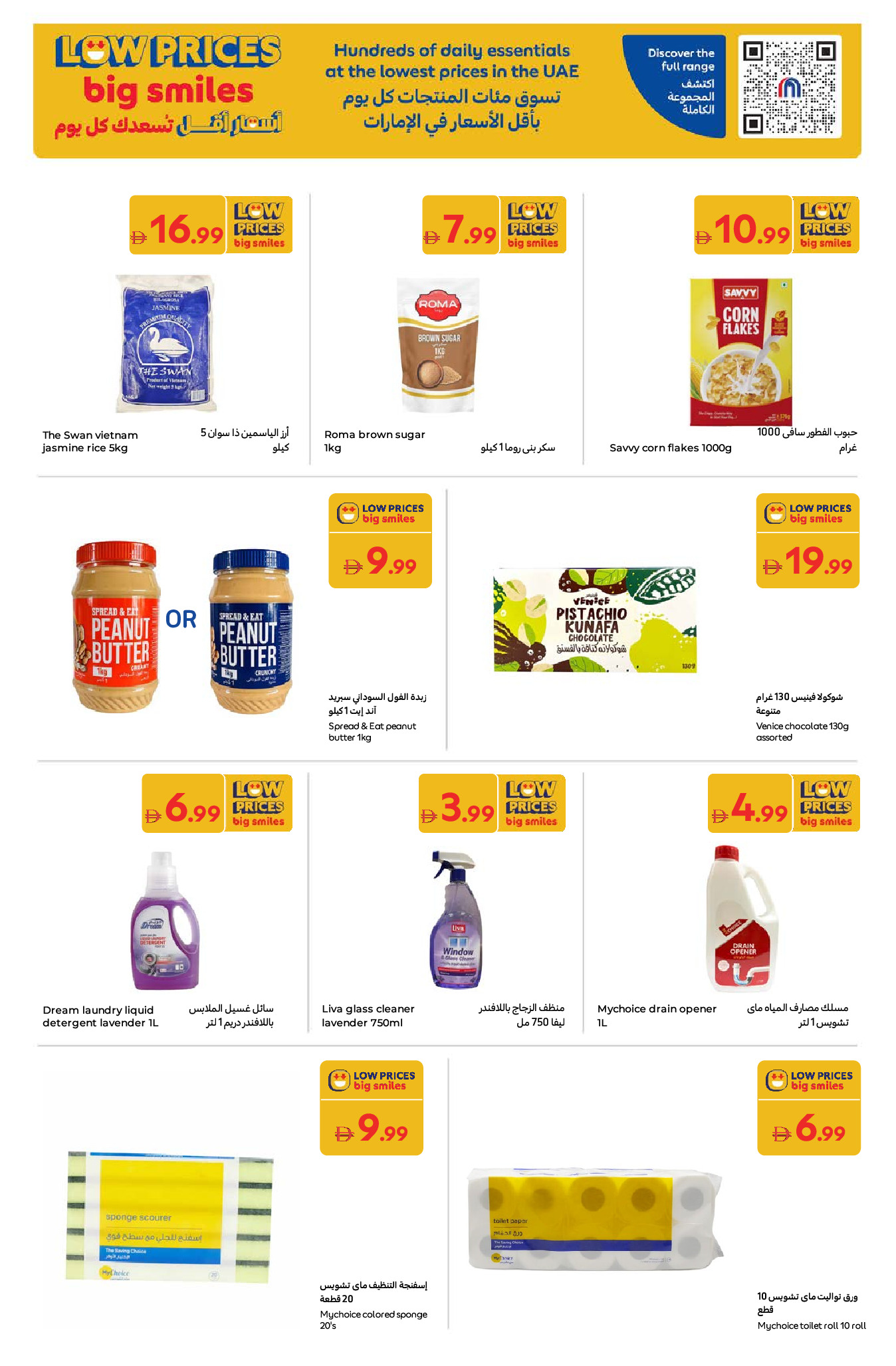 Carrefour UAE Offers from 6 to 15 January 2026 Best offers
