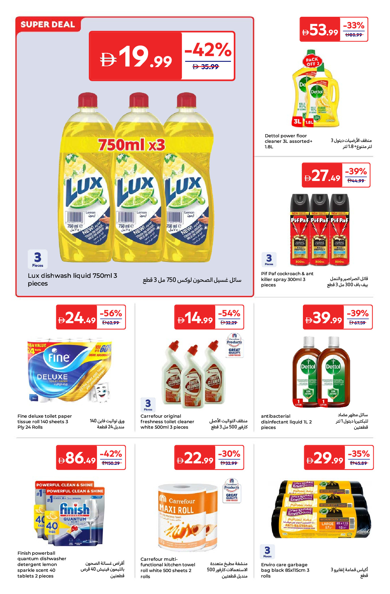 Carrefour UAE Offers from 6 to 15 January 2026 Best offers