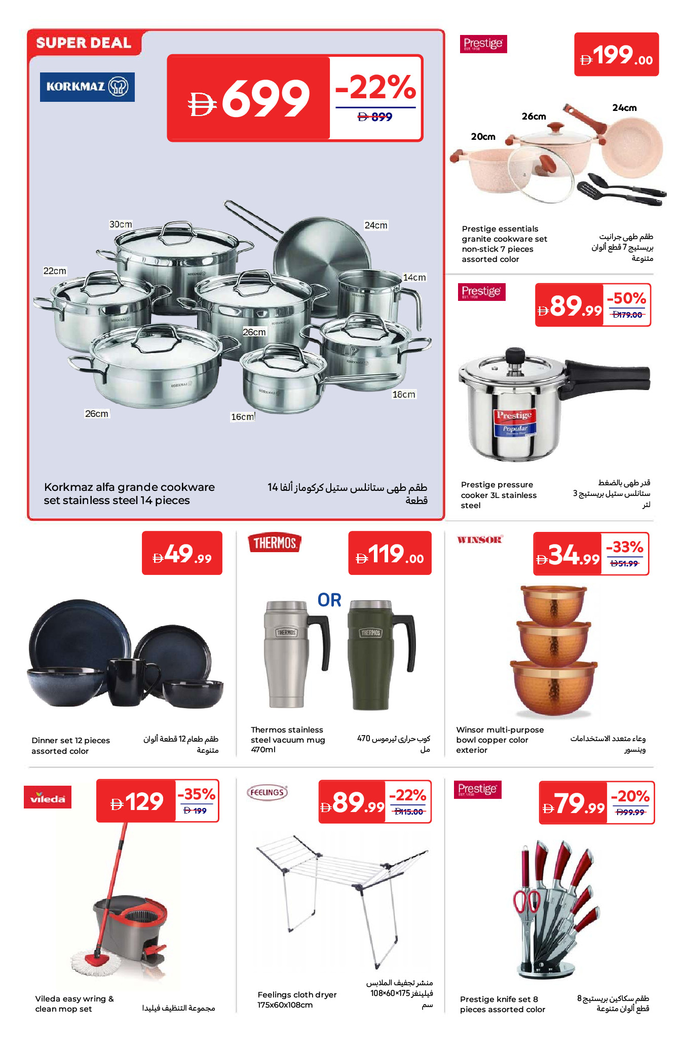 Carrefour UAE Offers from 6 to 15 January 2026 Best offers