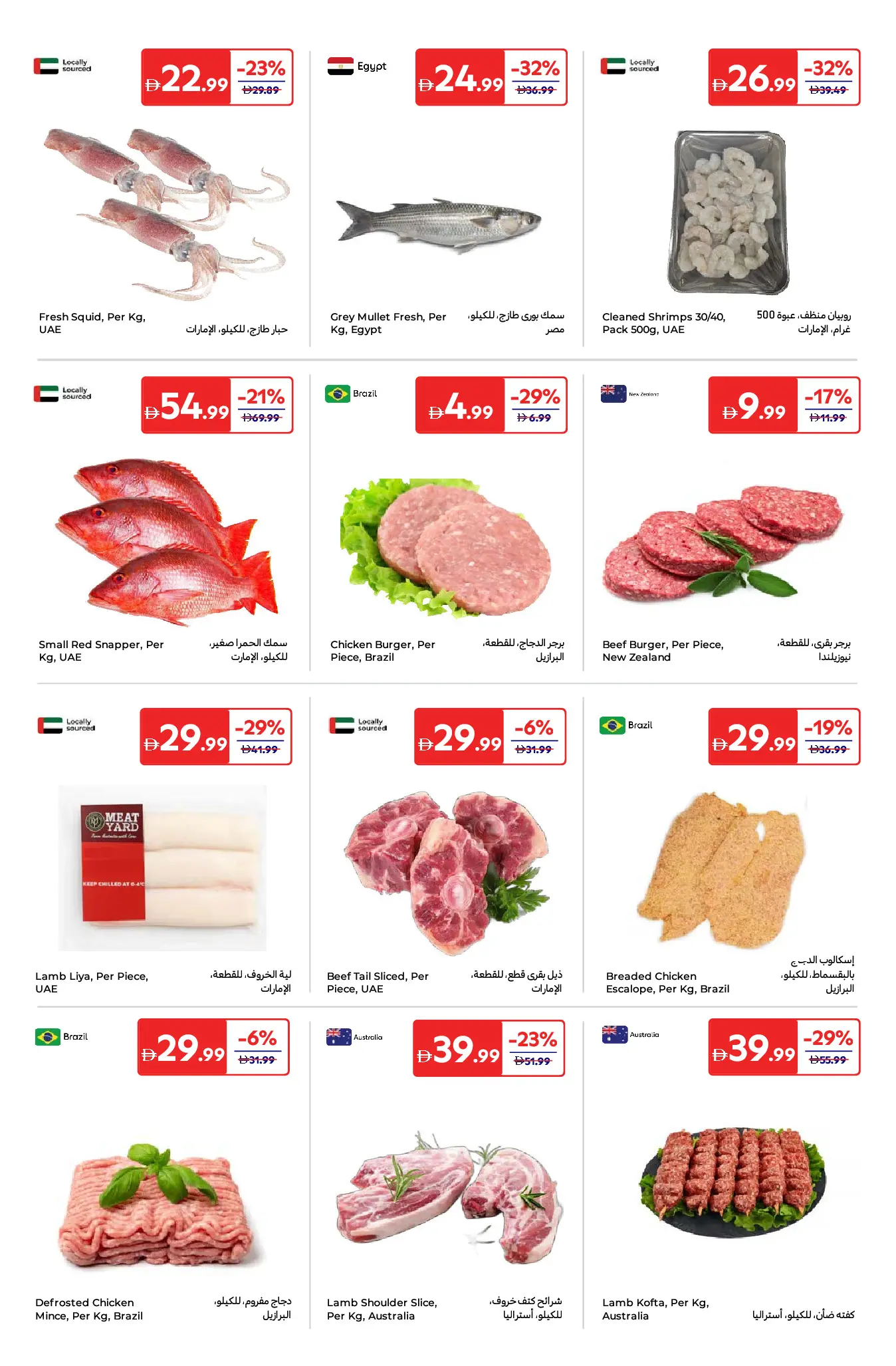Carrefour UAE Offers from 6 to 15 January 2026 Best offers