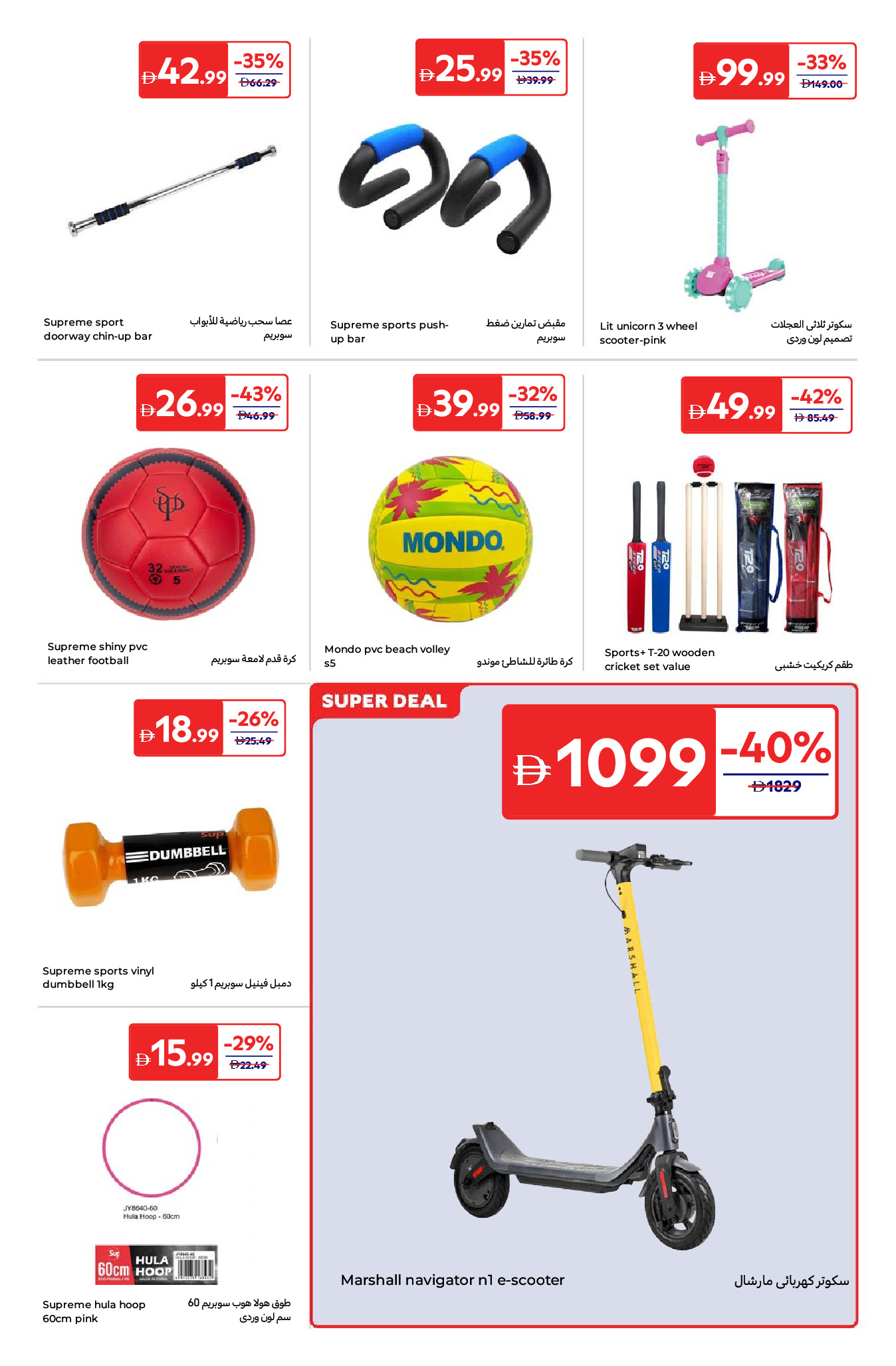 Carrefour UAE Offers from 6 to 15 January 2026 Best offers