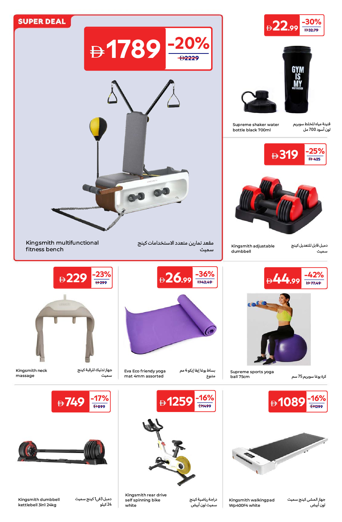 Carrefour UAE Offers from 6 to 15 January 2026 Best offers