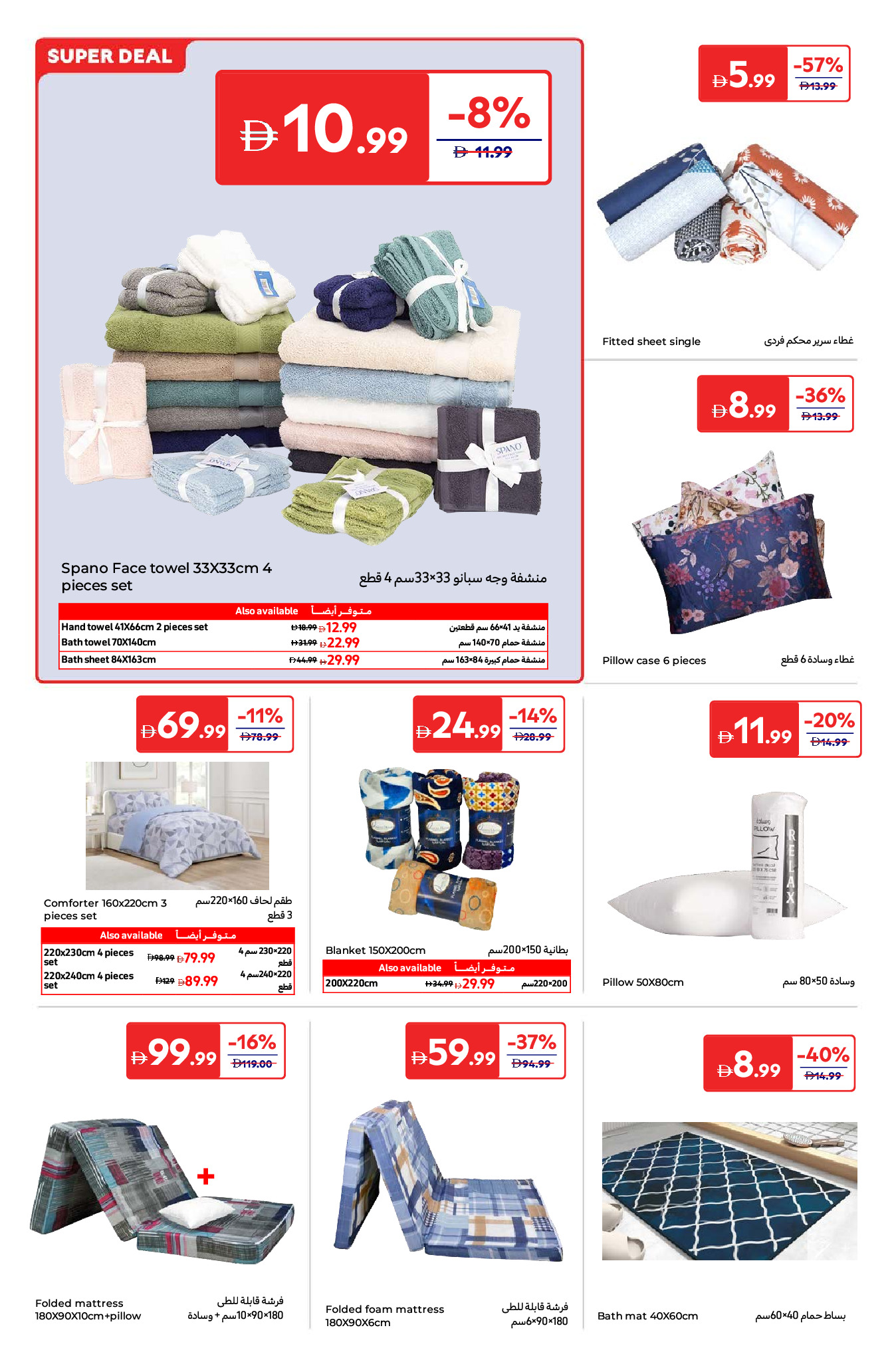 Carrefour UAE Offers from 6 to 15 January 2026 Best offers