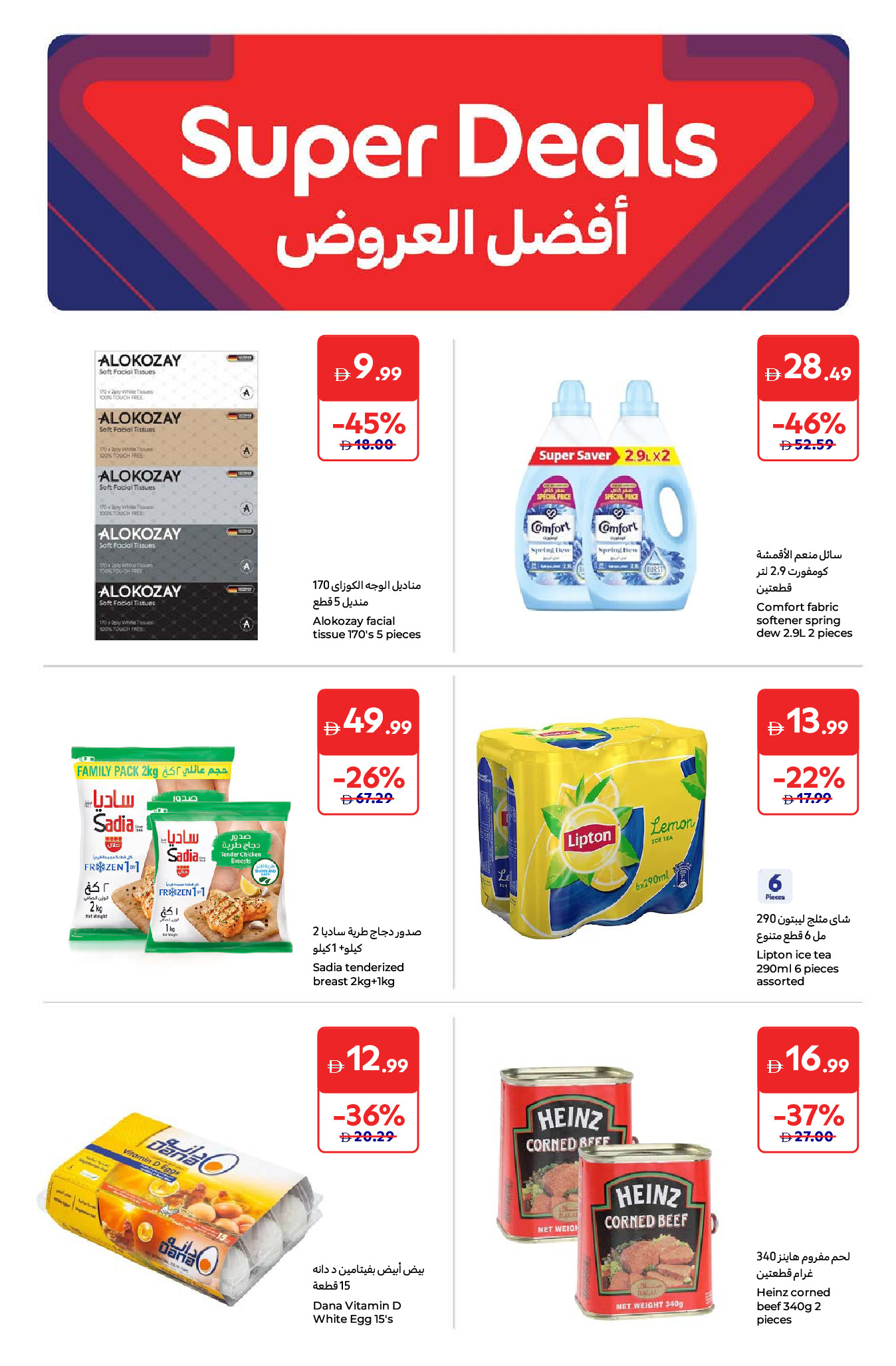 Carrefour UAE Offers from 6 to 15 January 2026 Best offers