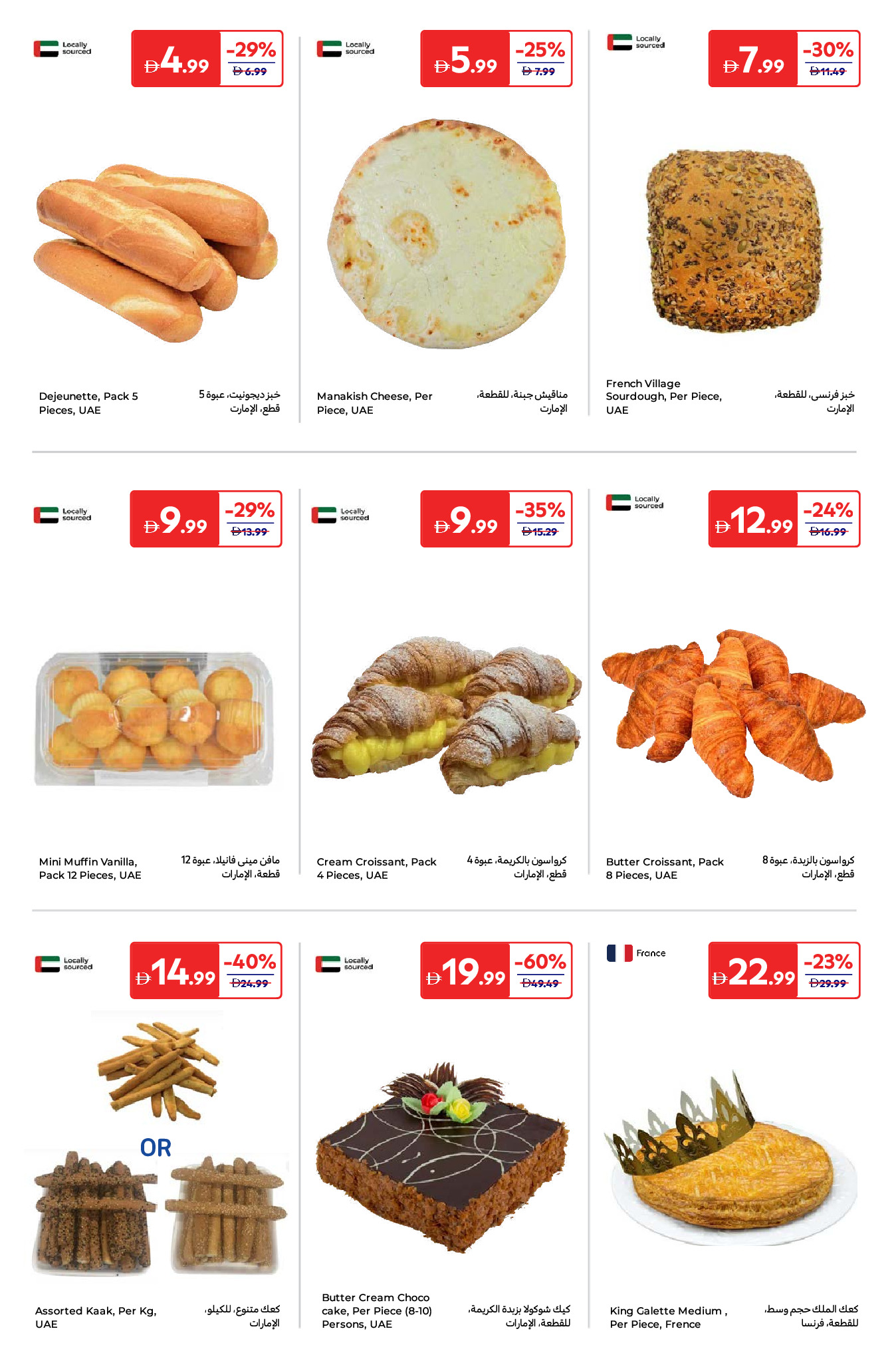 Carrefour UAE Offers from 6 to 15 January 2026 Best offers