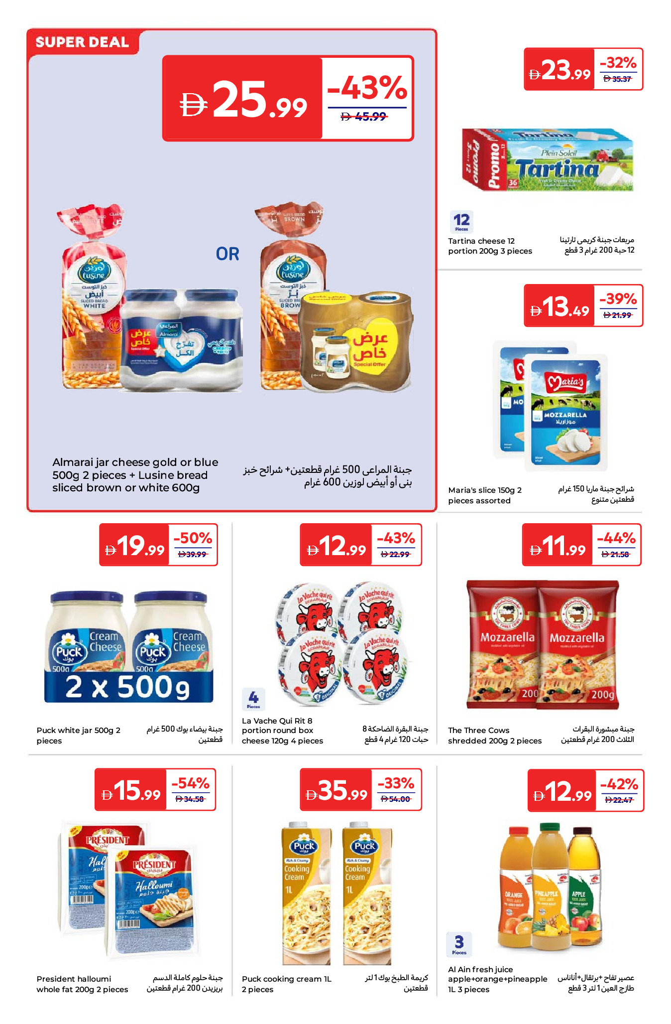 Carrefour UAE Offers from 6 to 15 January 2026 Best offers