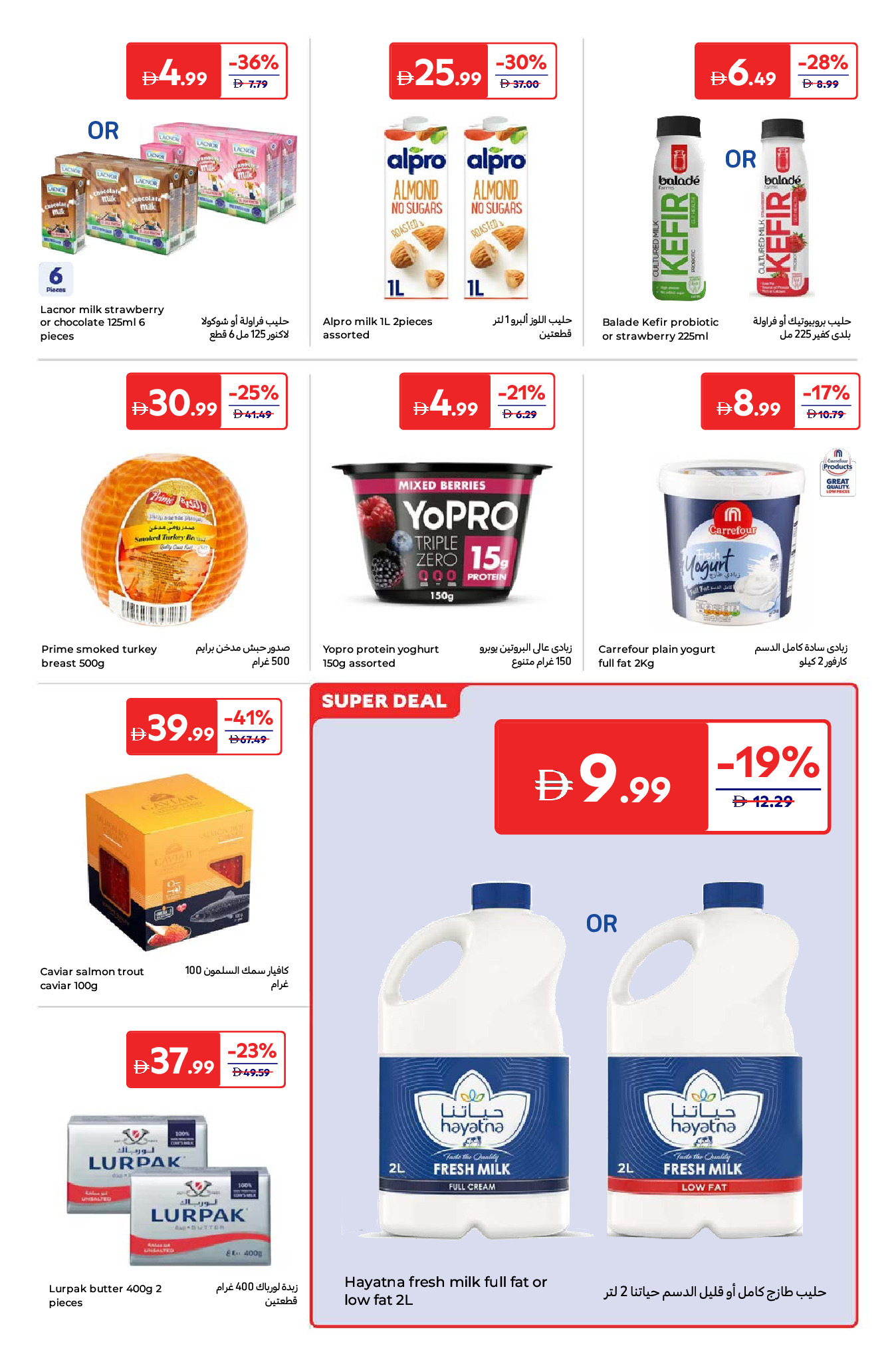Carrefour UAE Offers from 6 to 15 January 2026 Best offers