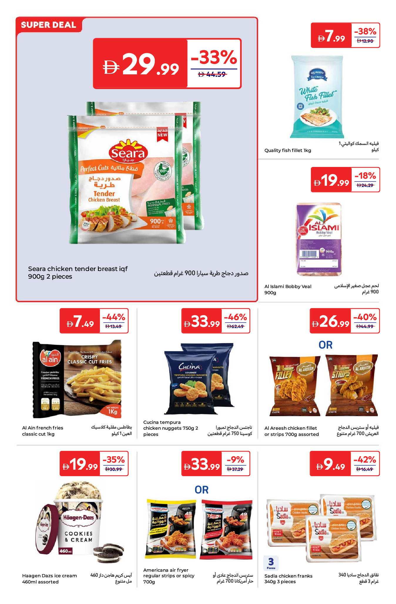 Carrefour UAE Offers from 6 to 15 January 2026 Best offers