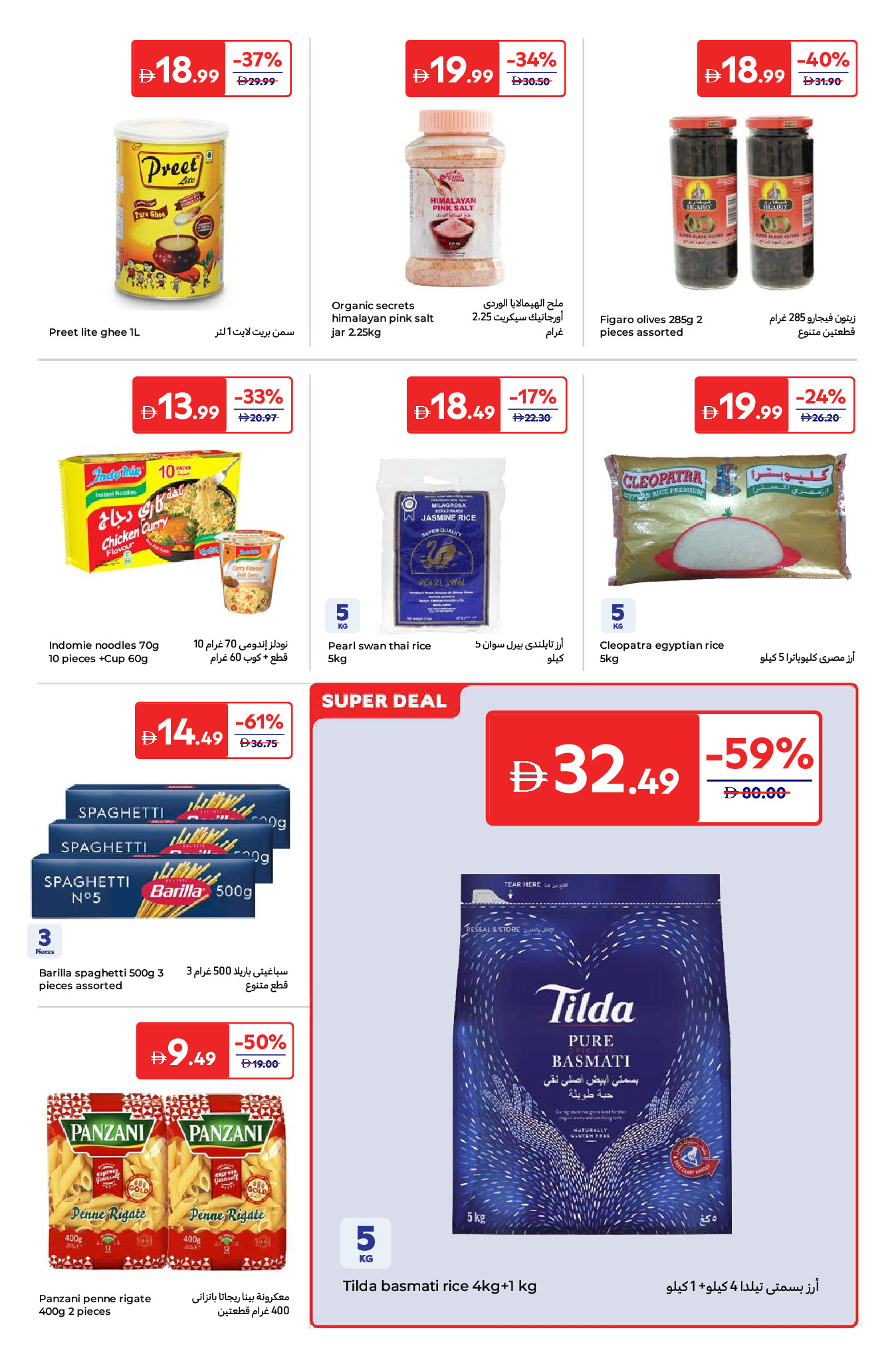 Carrefour UAE Offers from 6 to 15 January 2026 Best offers