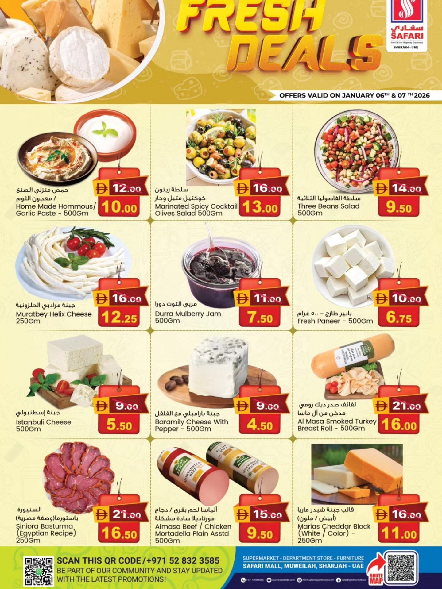 عروض سفارى هايبر ماركت  الشارقة  من 6 حتى 7 يناير 2026 العروض الطازجة