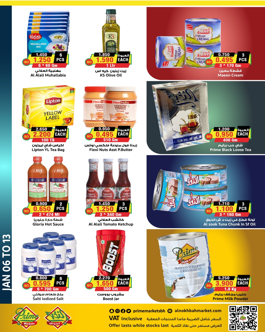 Offres Prime Marchés Bahrein de 6 à 13 janvier 2026 Offres du Nouvel An