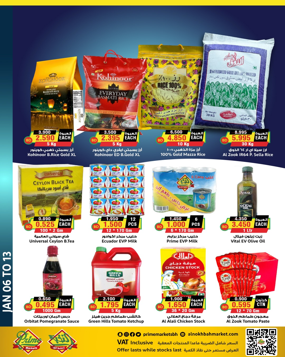 Offres Prime Marchés Bahrein de 6 à 13 janvier 2026 Offres du Nouvel An