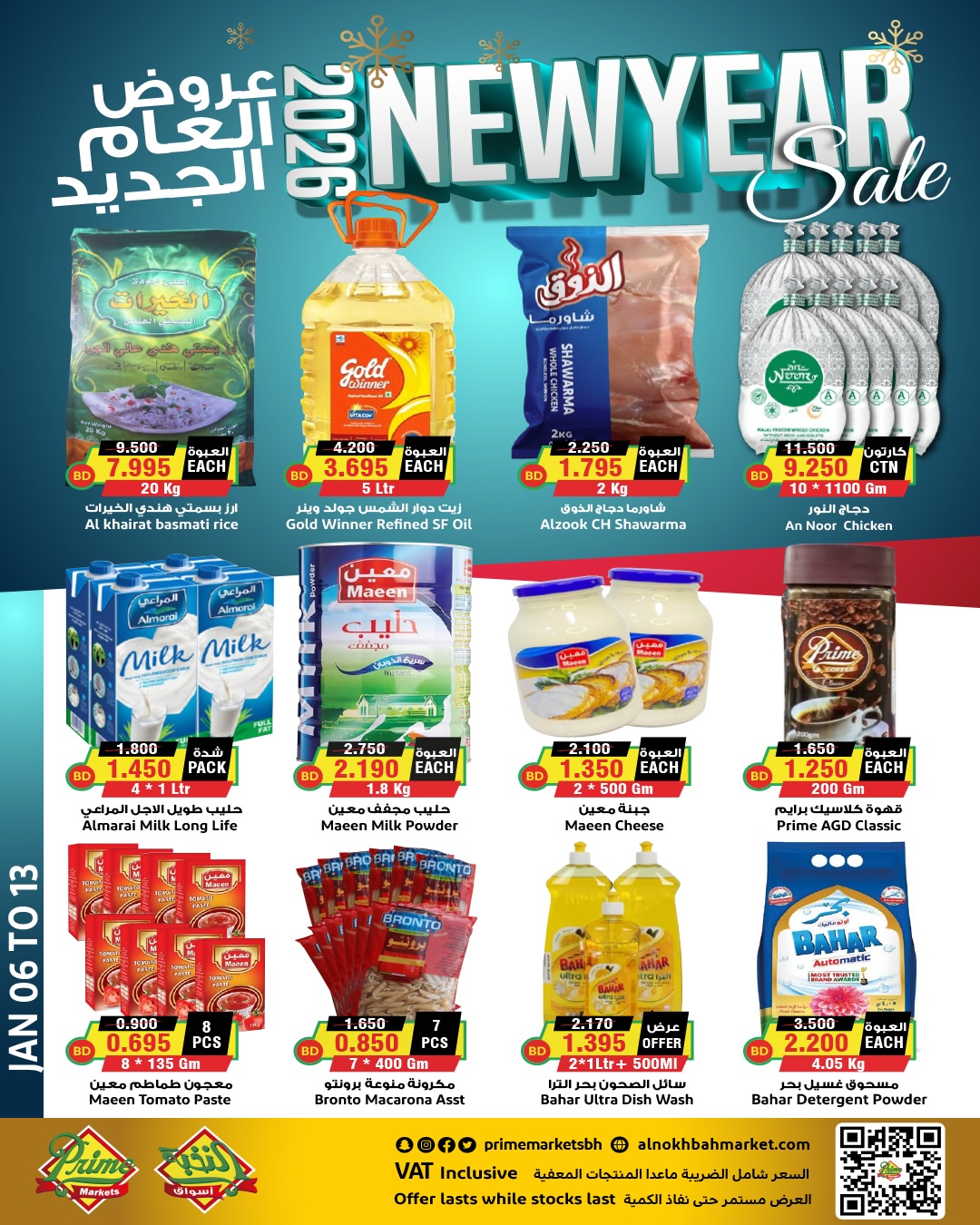 Offres Prime Marchés Bahrein de 6 à 13 janvier 2026 Offres du Nouvel An