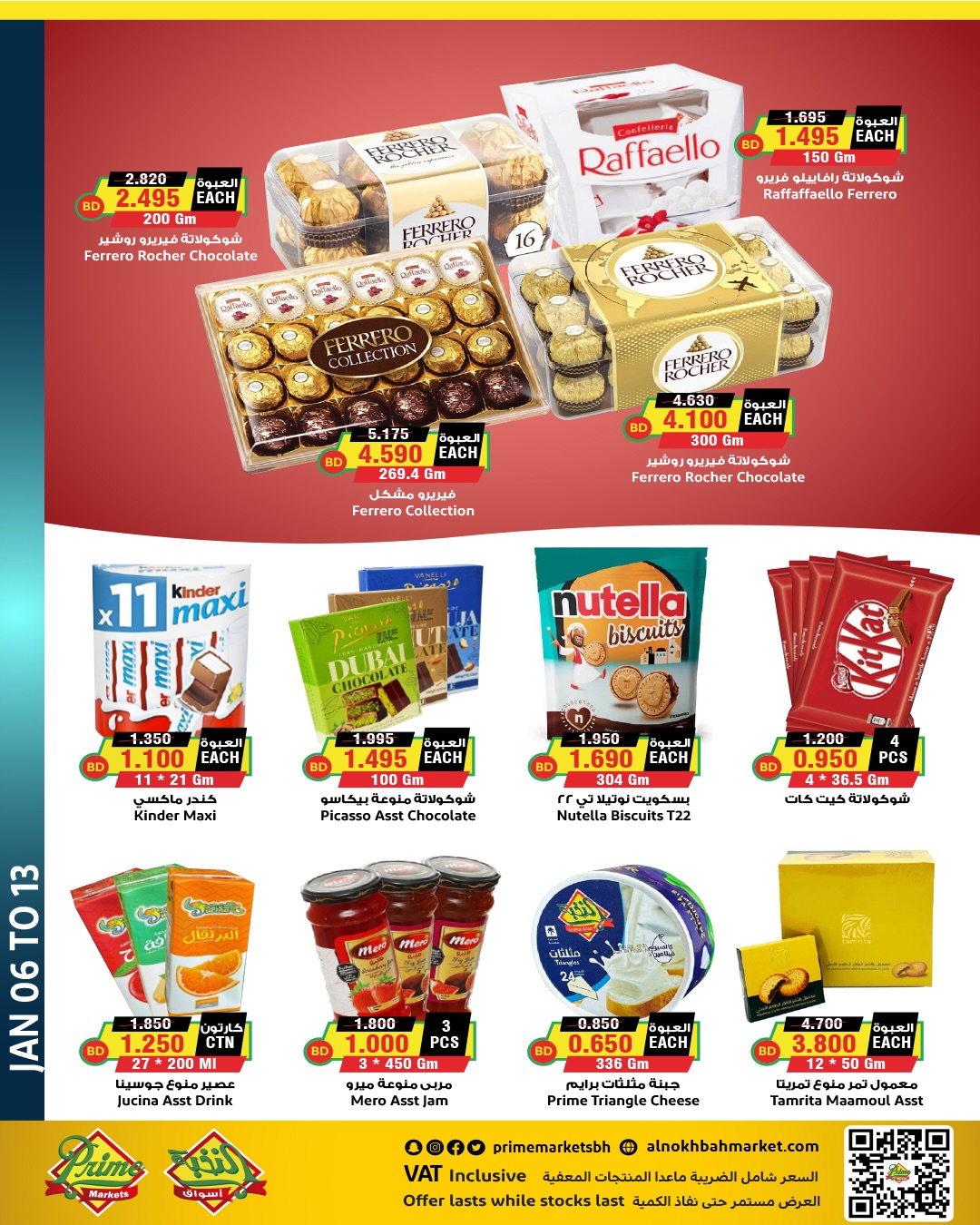 Offres Prime Marchés Bahrein de 6 à 13 janvier 2026 Offres du Nouvel An