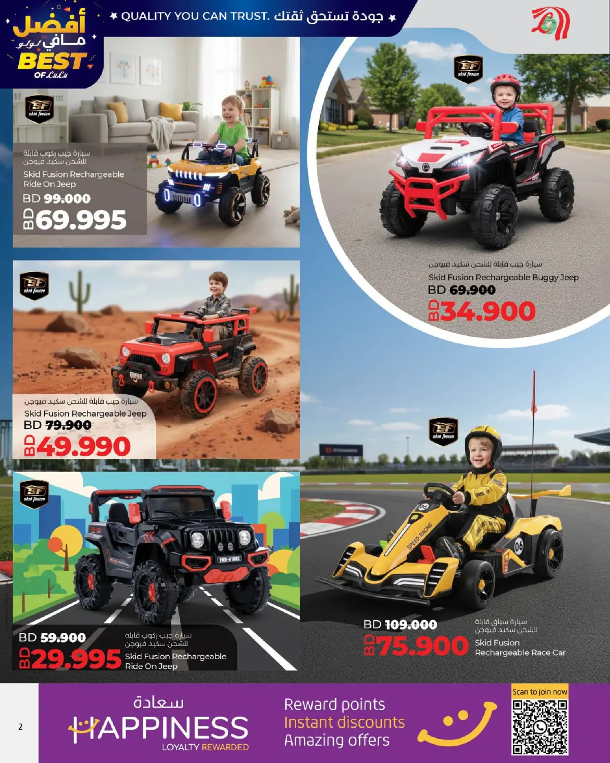 عروض لولو البحرين من 6 حتى 24 يناير 2026 عروض أفضل مافي لولو - صفحة 2