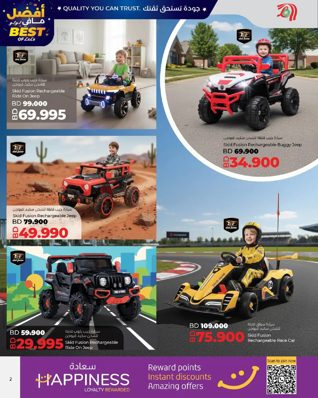 صفحة 2 ضمن عروض أفضل مافي لولو في لولو البحرين