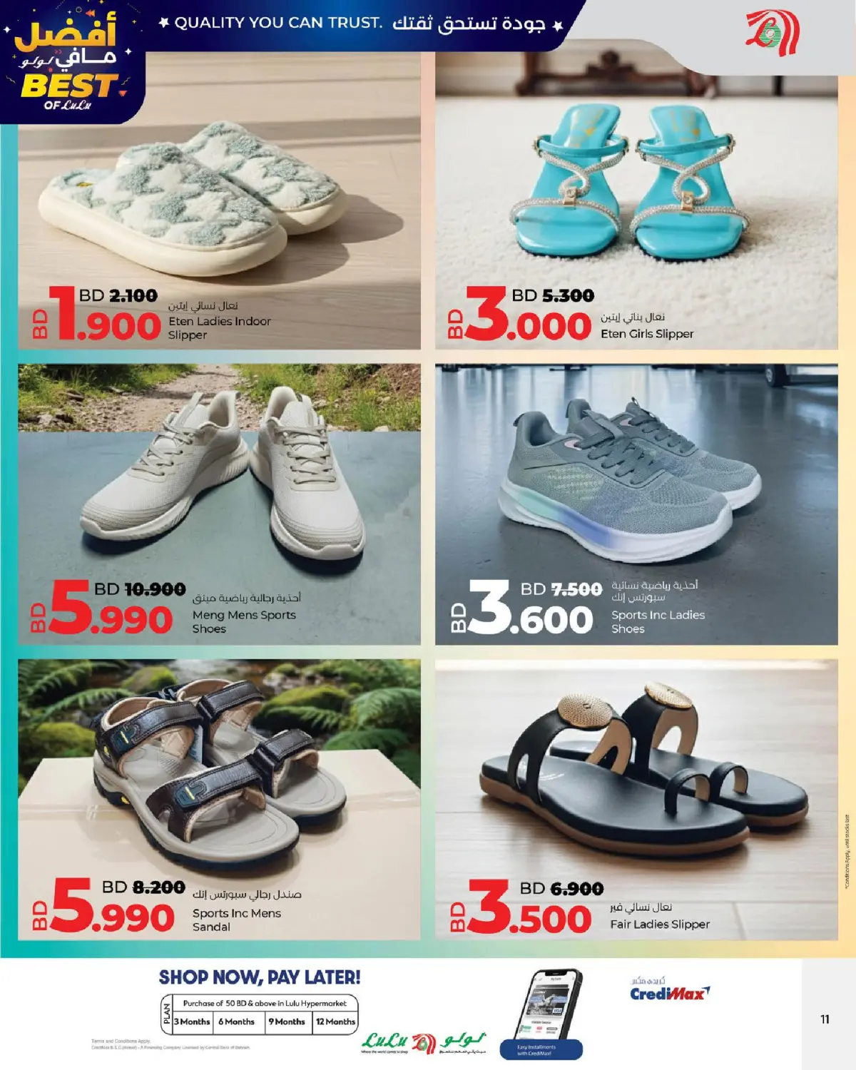 عروض لولو البحرين من 6 حتى 24 يناير 2026 عروض أفضل مافي لولو - صفحة 11