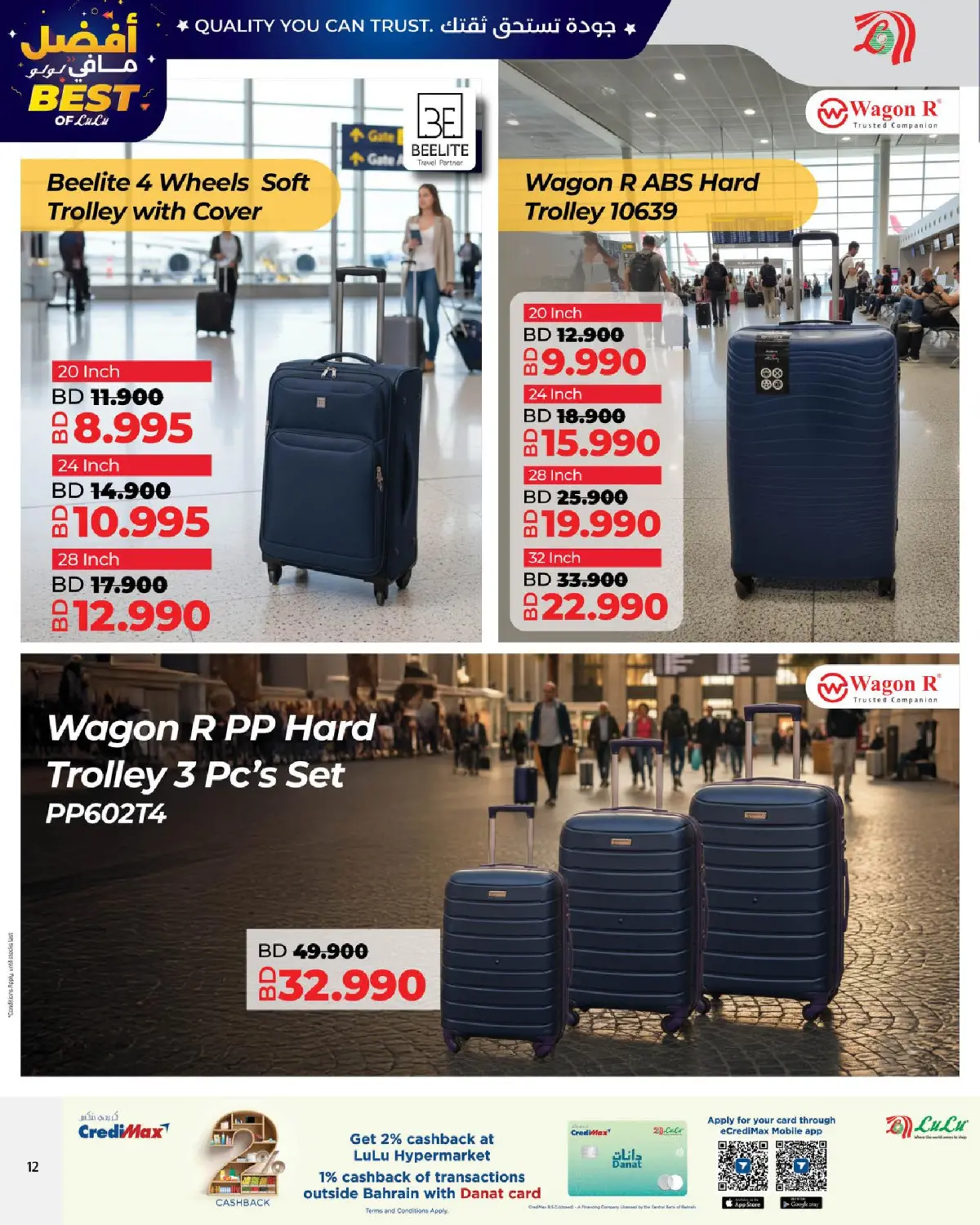 عروض لولو البحرين من 6 حتى 24 يناير 2026 عروض أفضل مافي لولو - صفحة 12