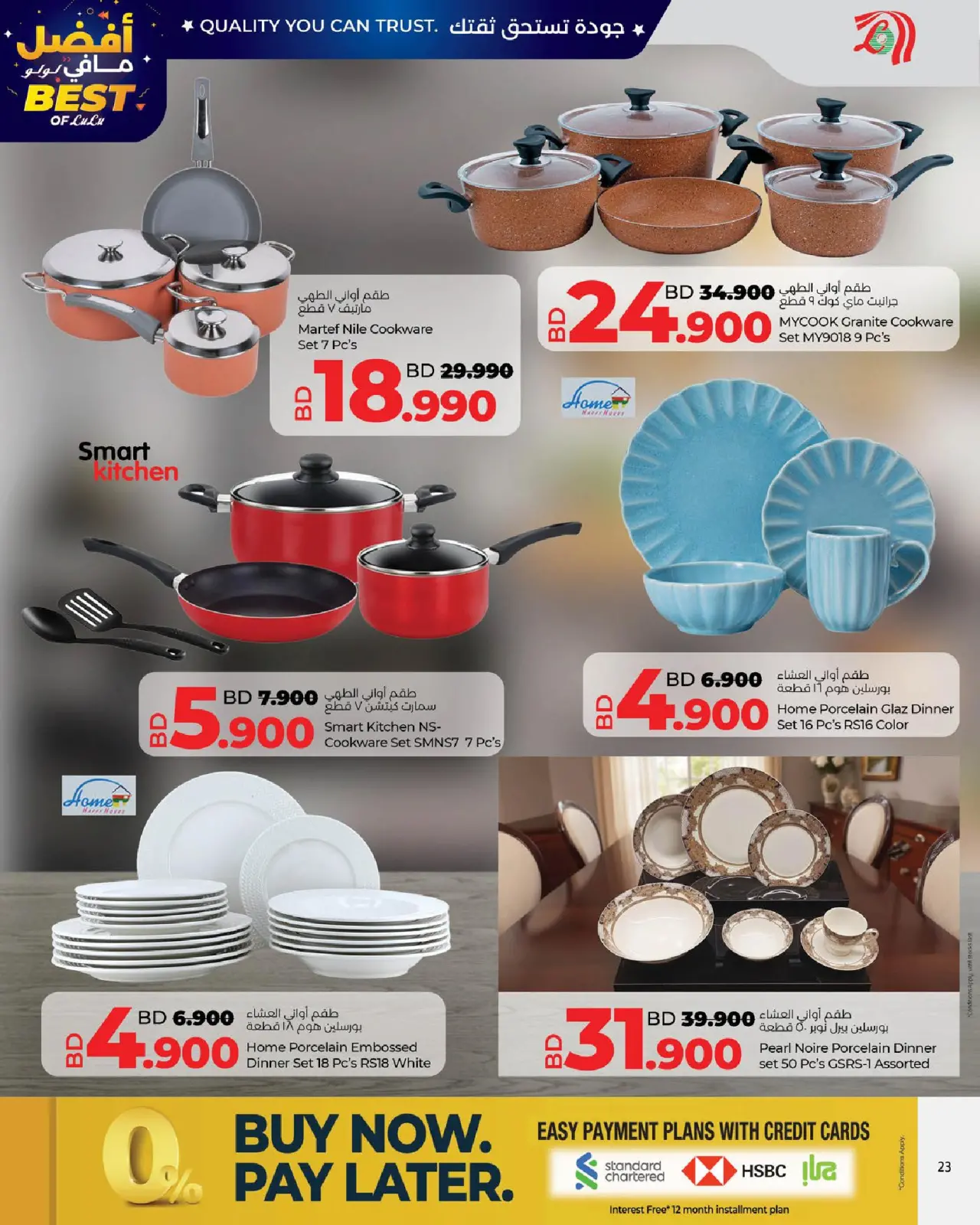 صفحة 23 ضمن عروض أفضل مافي لولو في لولو البحرين