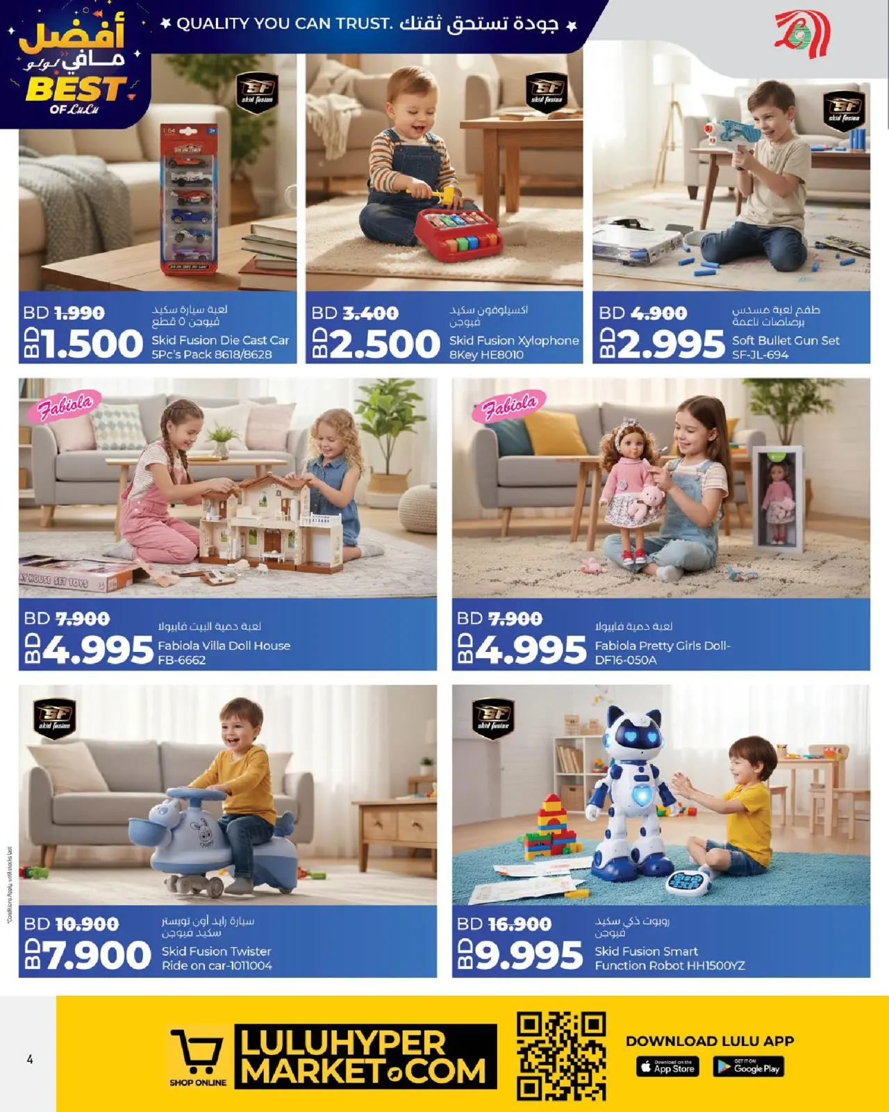 صفحة 4 ضمن عروض أفضل مافي لولو في لولو البحرين