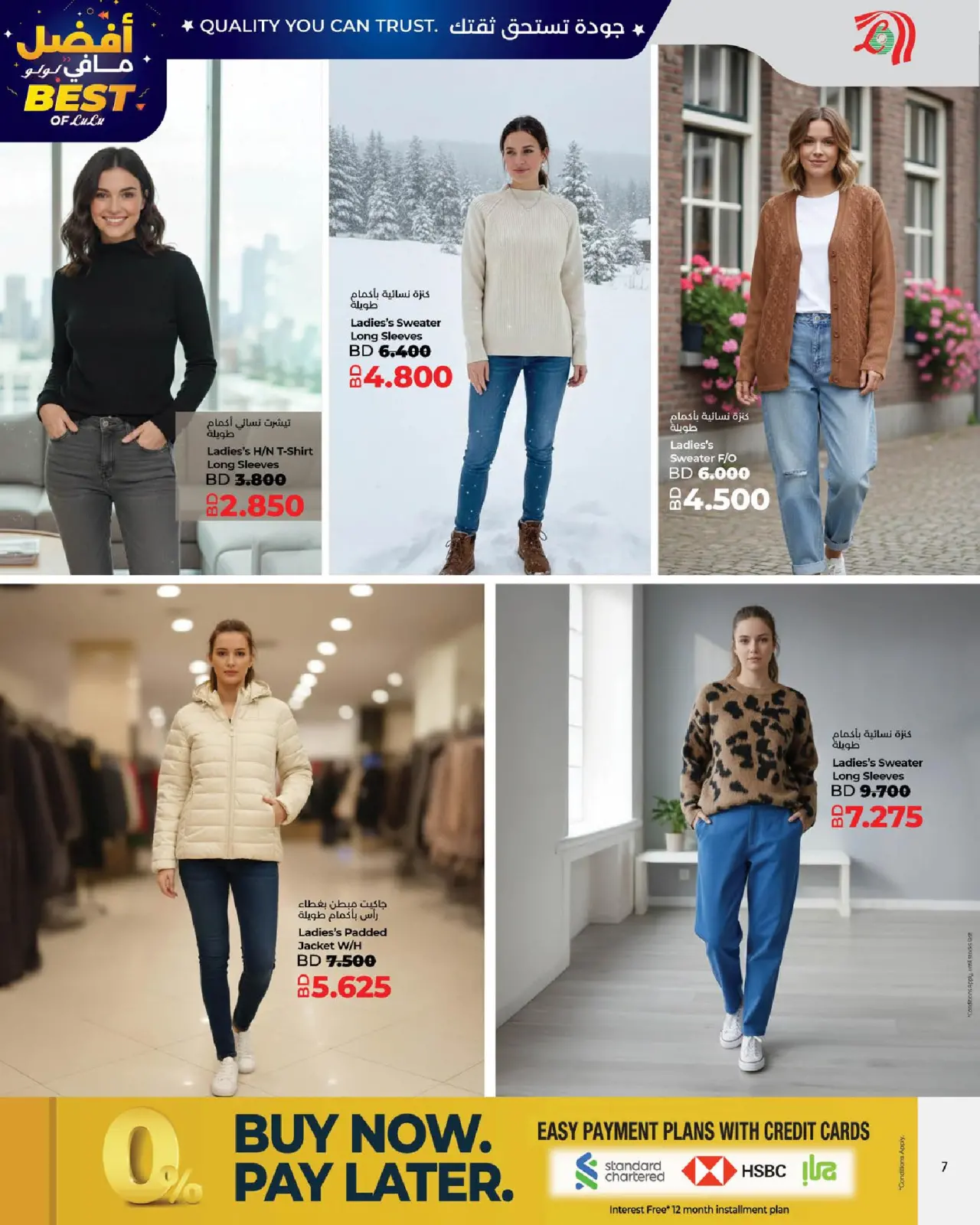 صفحة 7 ضمن عروض أفضل مافي لولو في لولو البحرين