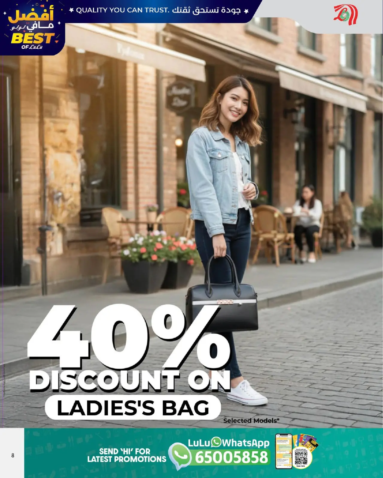 صفحة 8 ضمن عروض أفضل مافي لولو في لولو البحرين