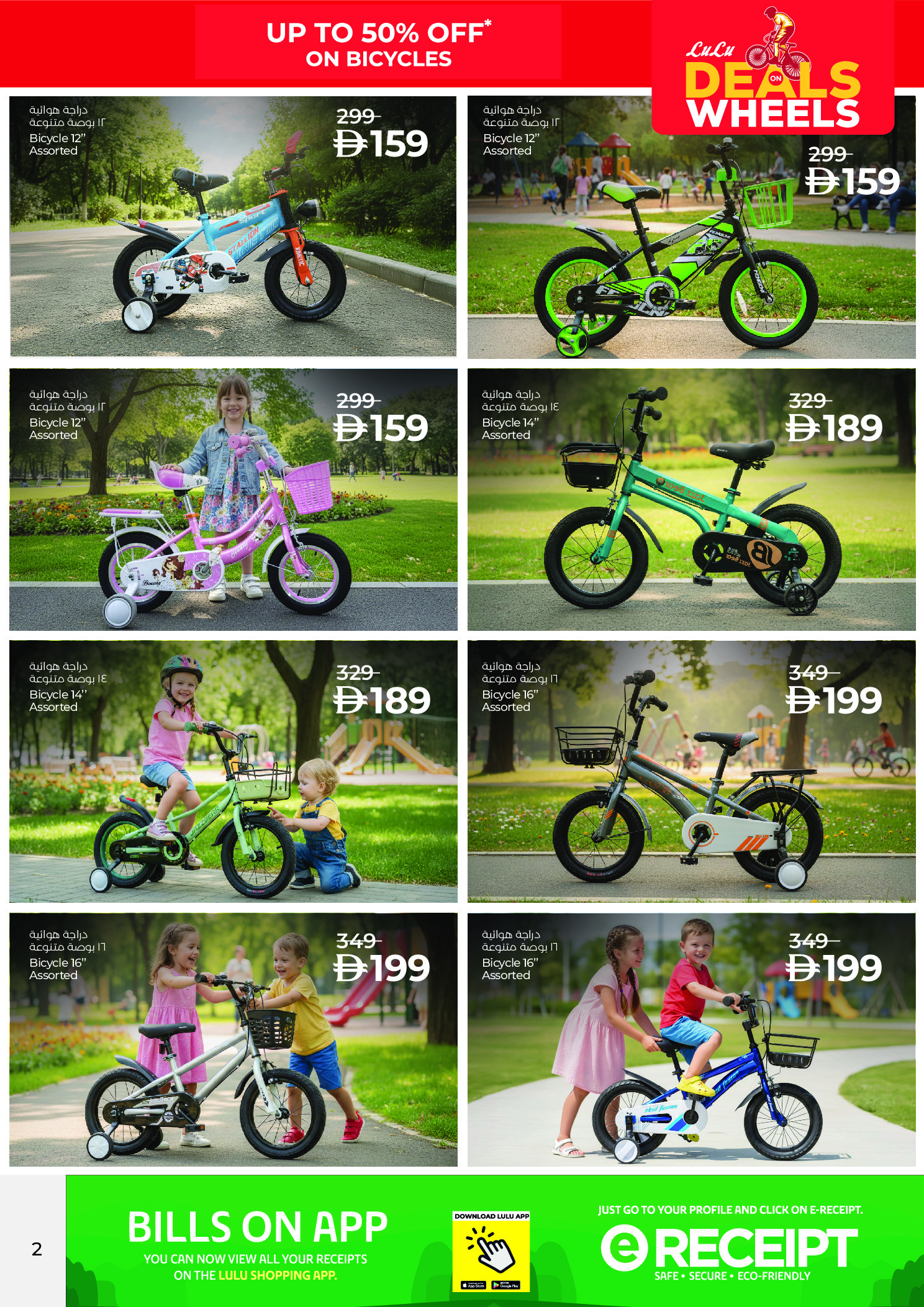 Lulu UAE Offers from 2 to 19 January 2026 Deals On Wheels