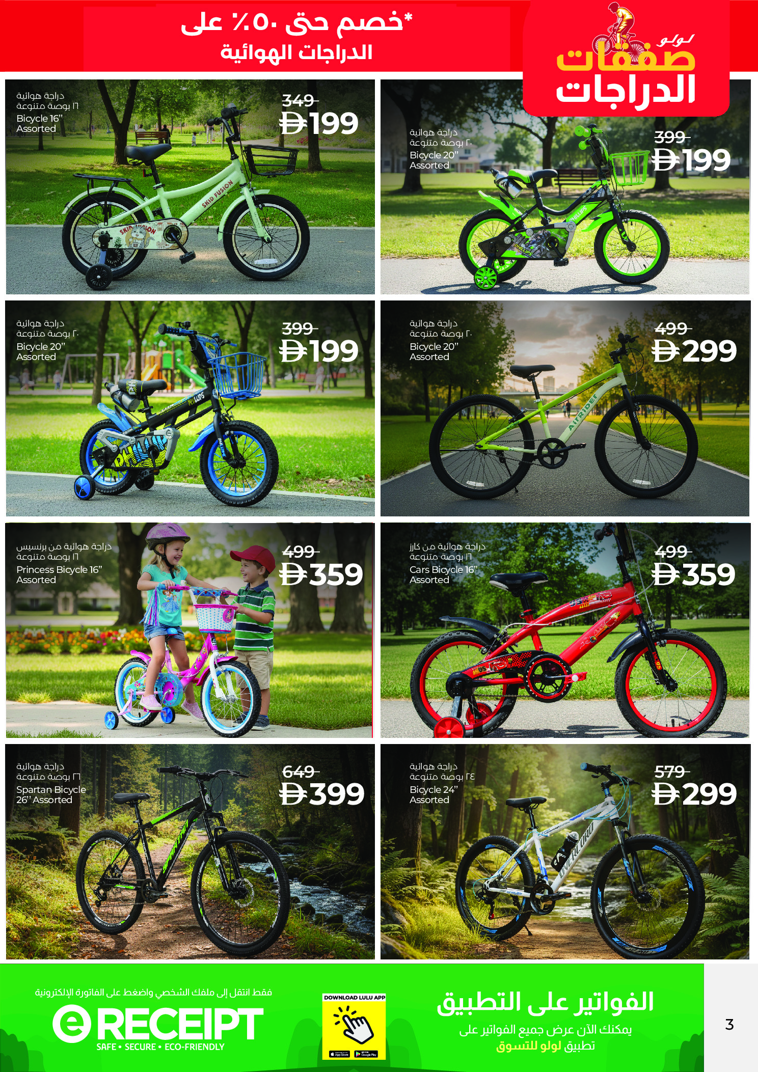 Lulu UAE Offers from 2 to 19 January 2026 Deals On Wheels