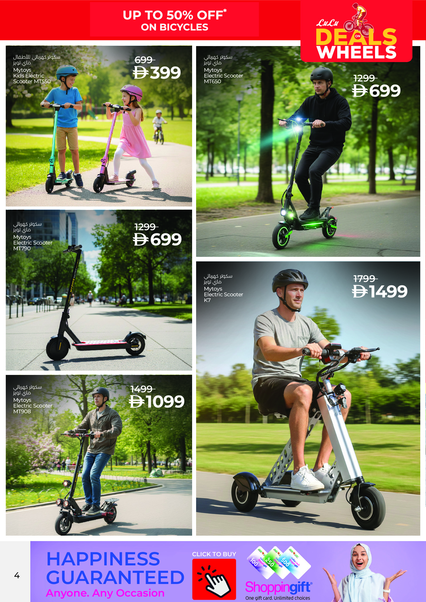 Lulu UAE Offers from 2 to 19 January 2026 Deals On Wheels