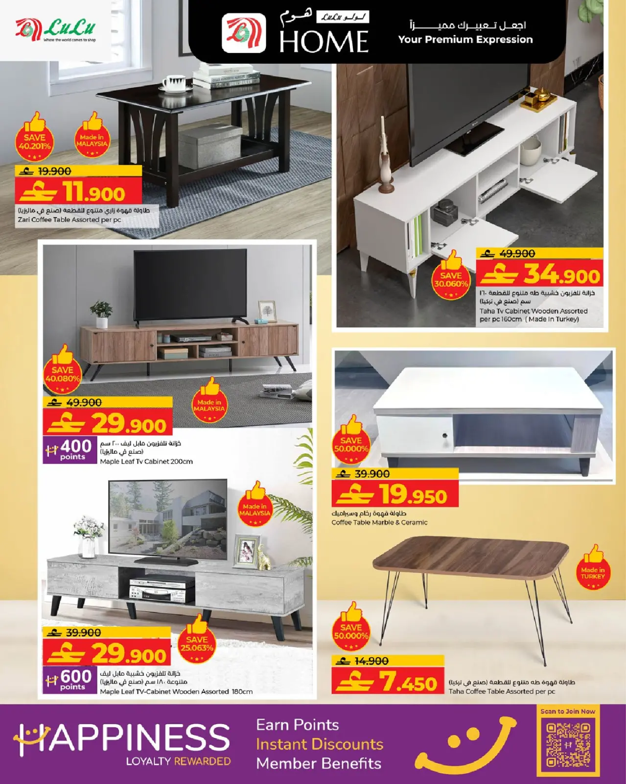 صفحة 12 ضمن عروض مستلزمات المنزل في لولو عمان