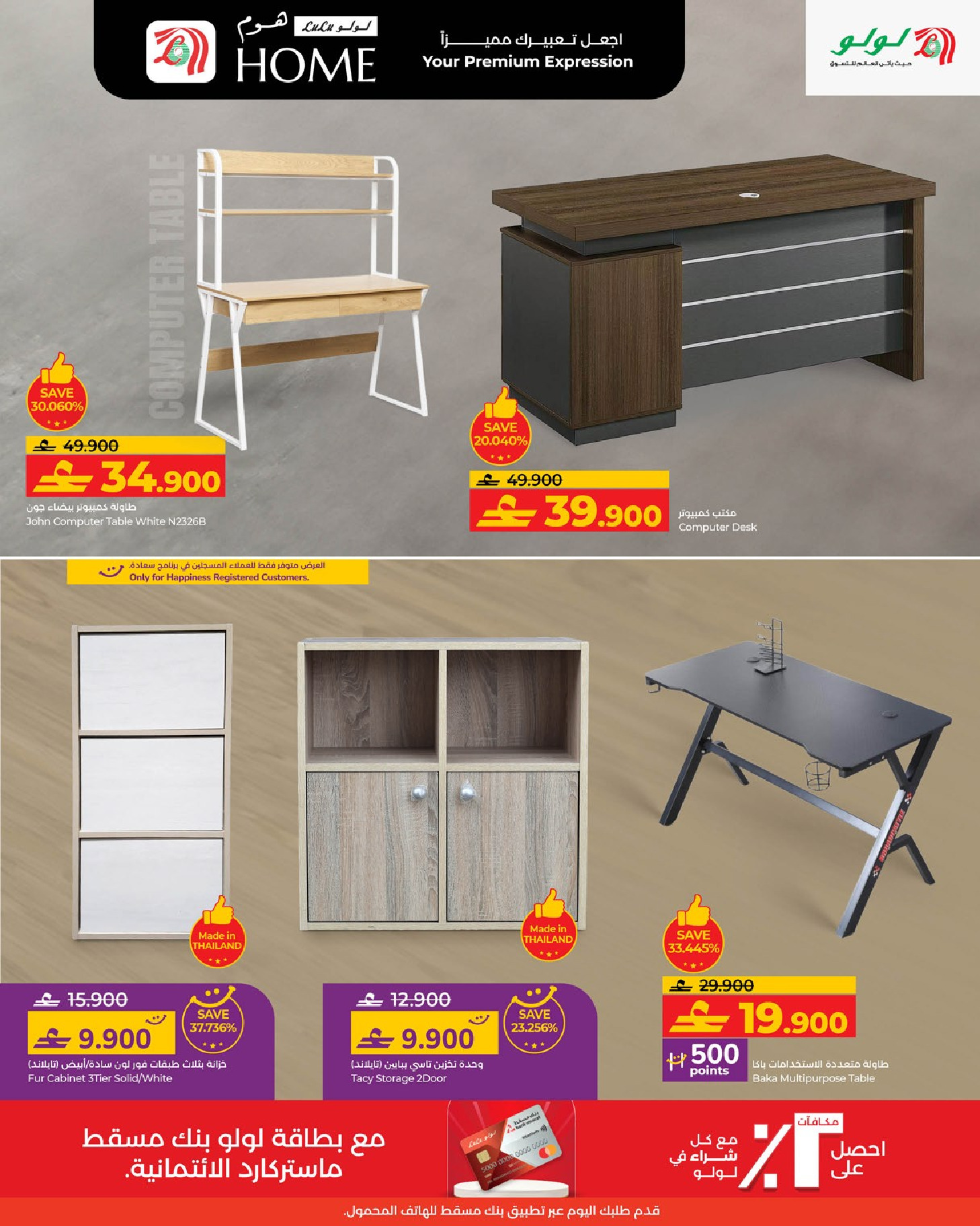Lulu Oman Offers from 4 January to 7 February 2026 Home Essentials Deals