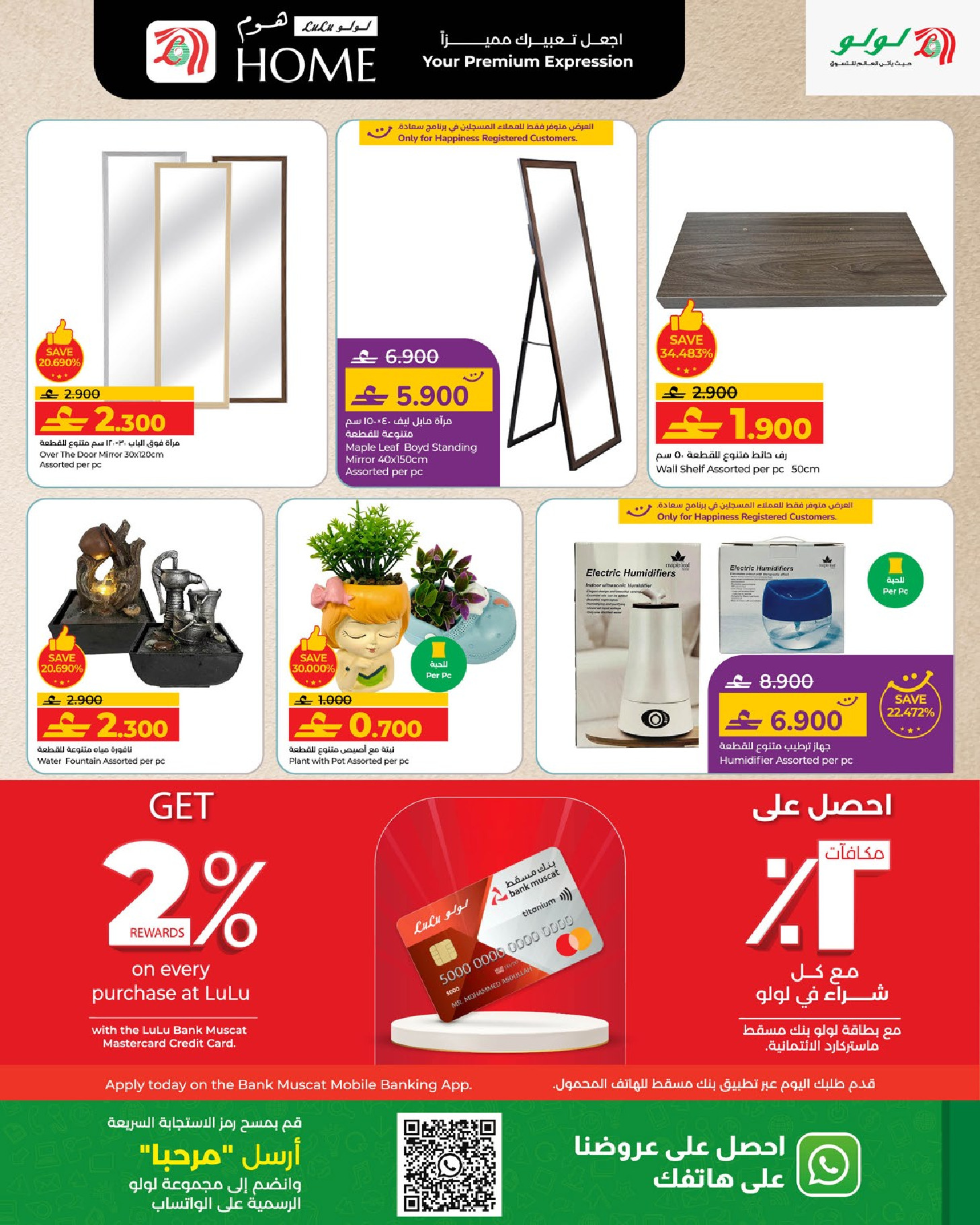 Lulu Oman Offers from 4 January to 7 February 2026 Home Essentials Deals