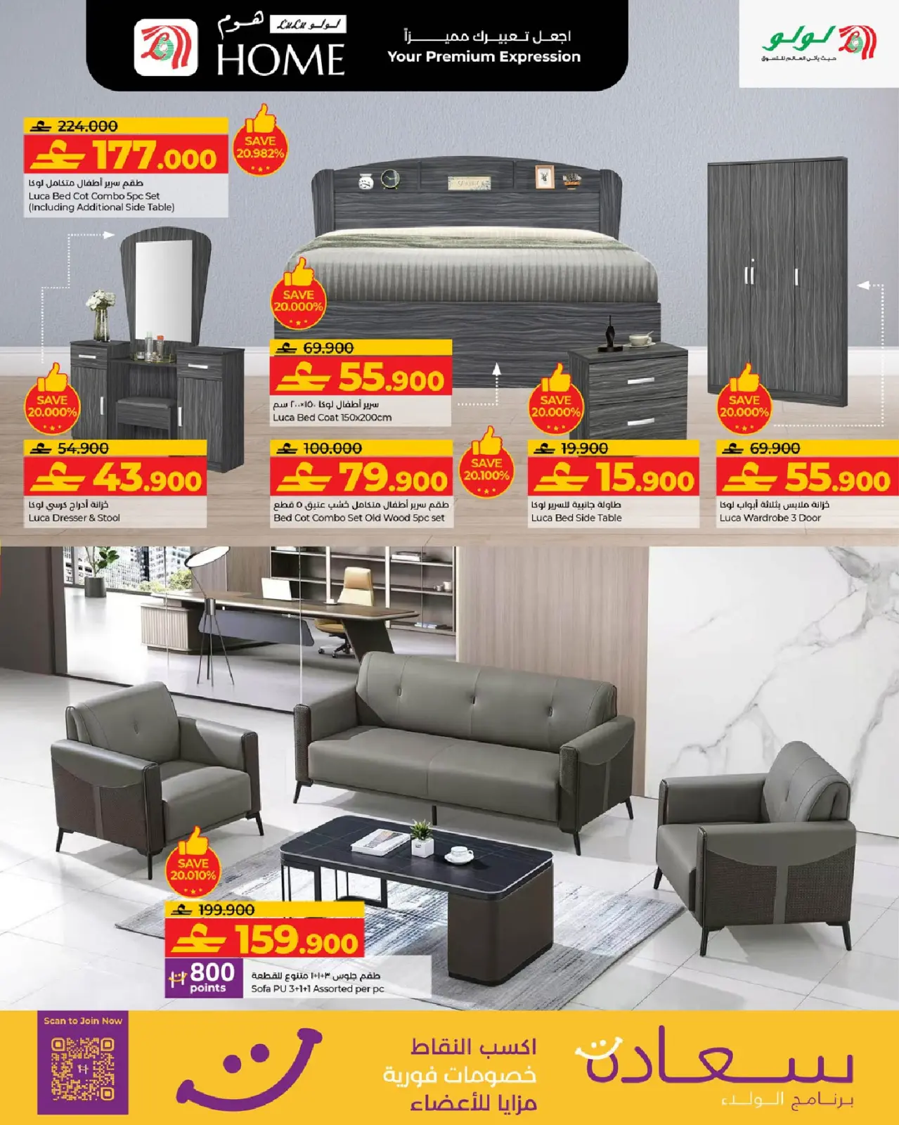 صفحة 3 ضمن عروض مستلزمات المنزل في لولو عمان