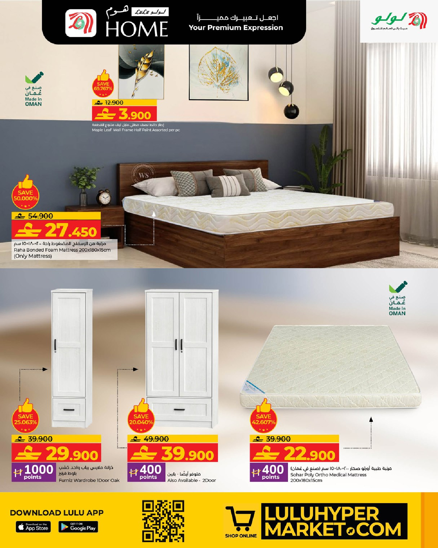 Lulu Oman Offers from 4 January to 7 February 2026 Home Essentials Deals