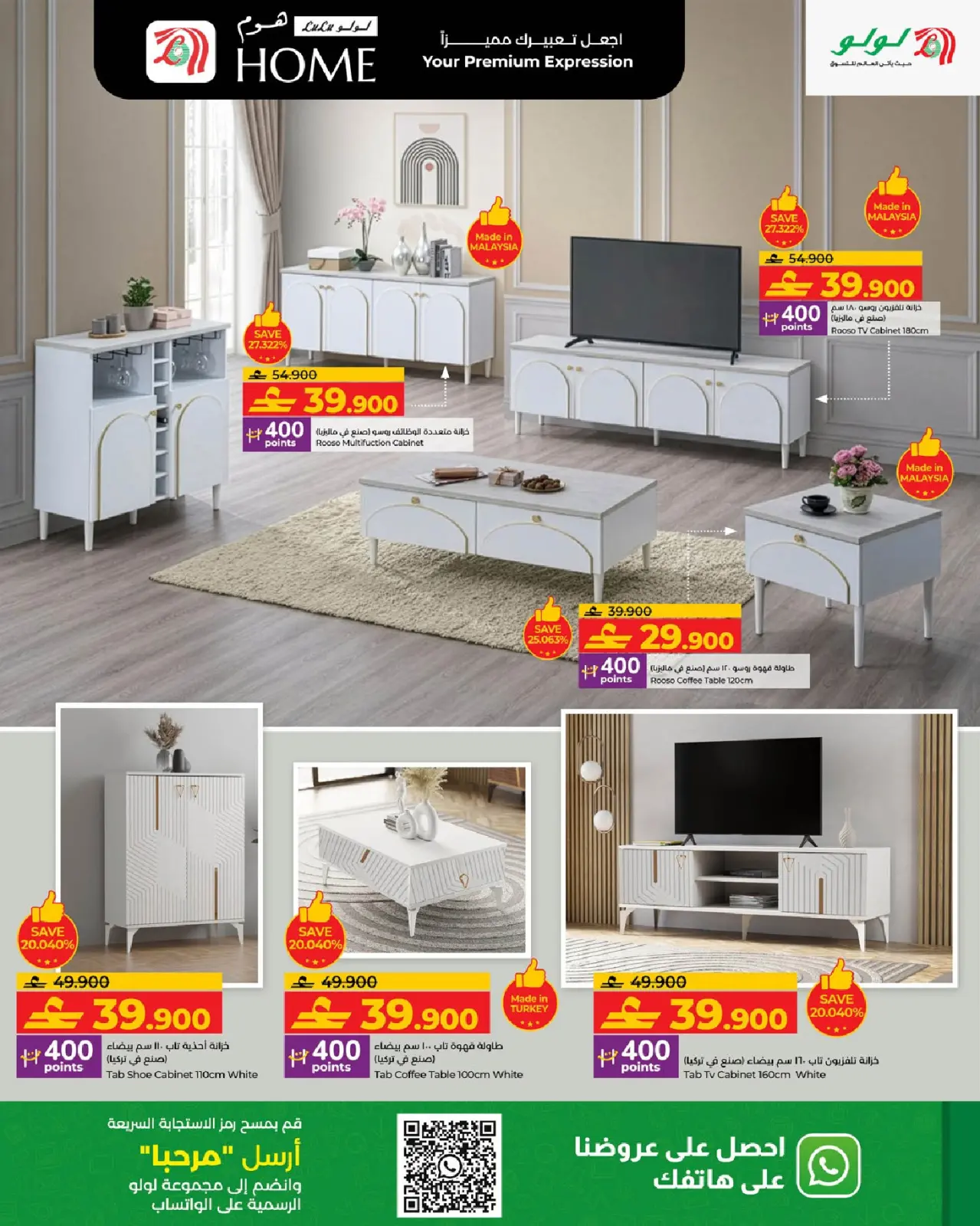 صفحة 9 ضمن عروض مستلزمات المنزل في لولو عمان