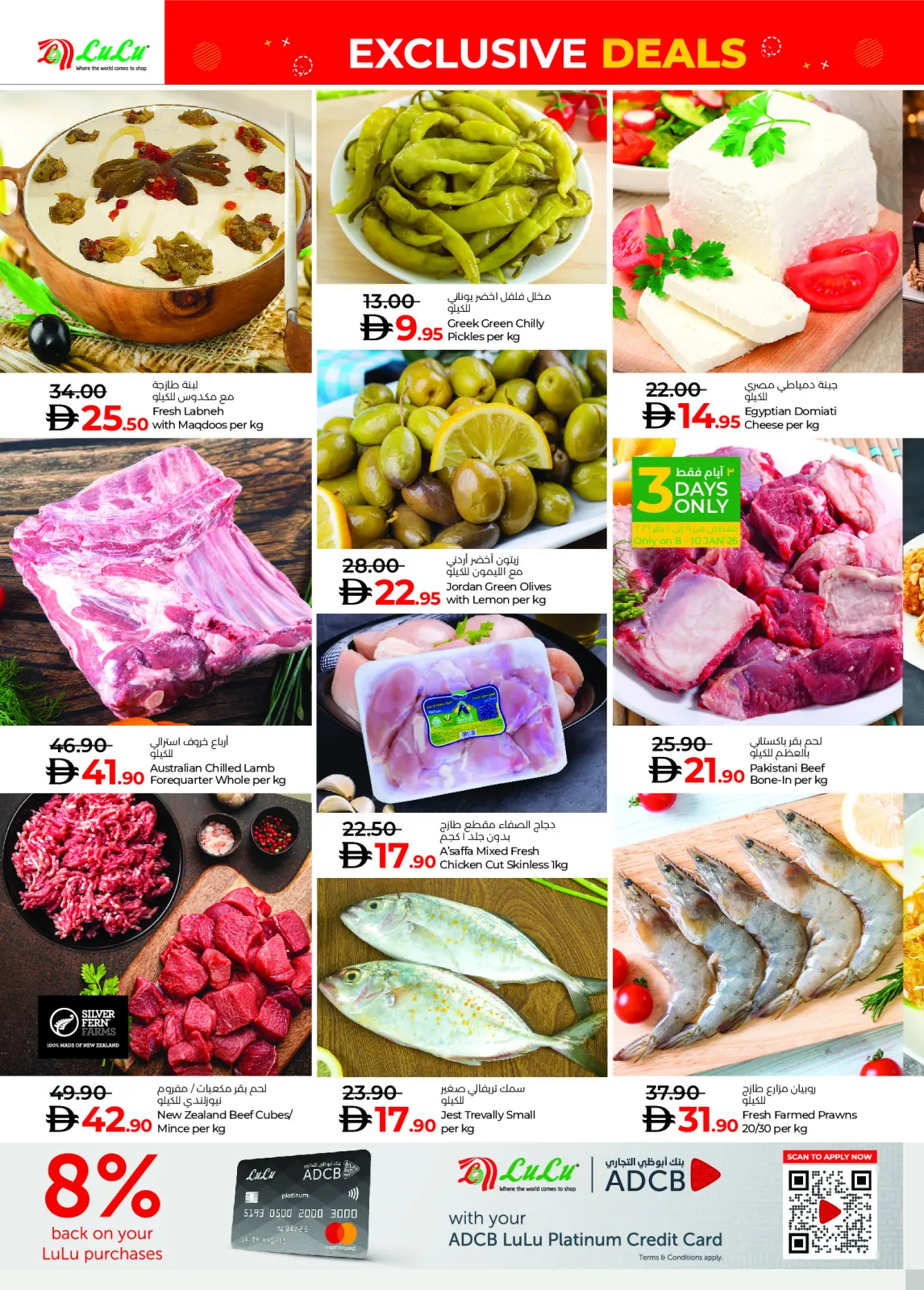 صفحة 2 ضمن صفقات حصرية في لولو الإمارات