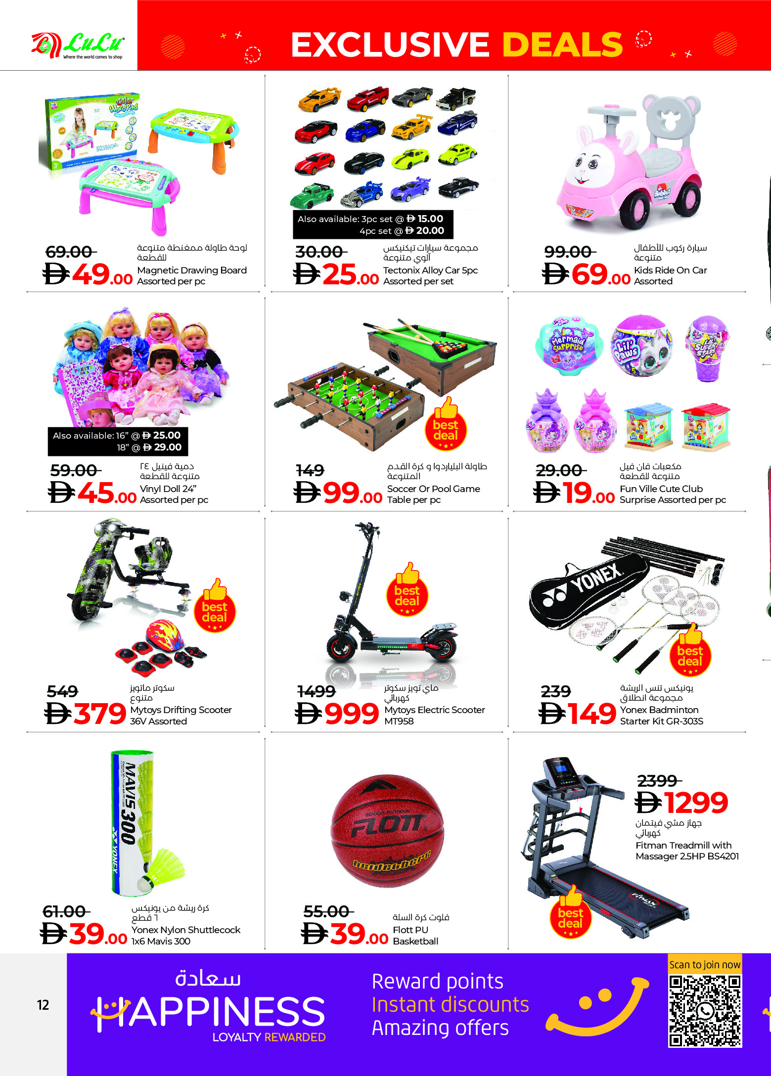 عروض لولو  أبوظبي  من 8 حتى 12 يناير 2026 صفقات حصرية