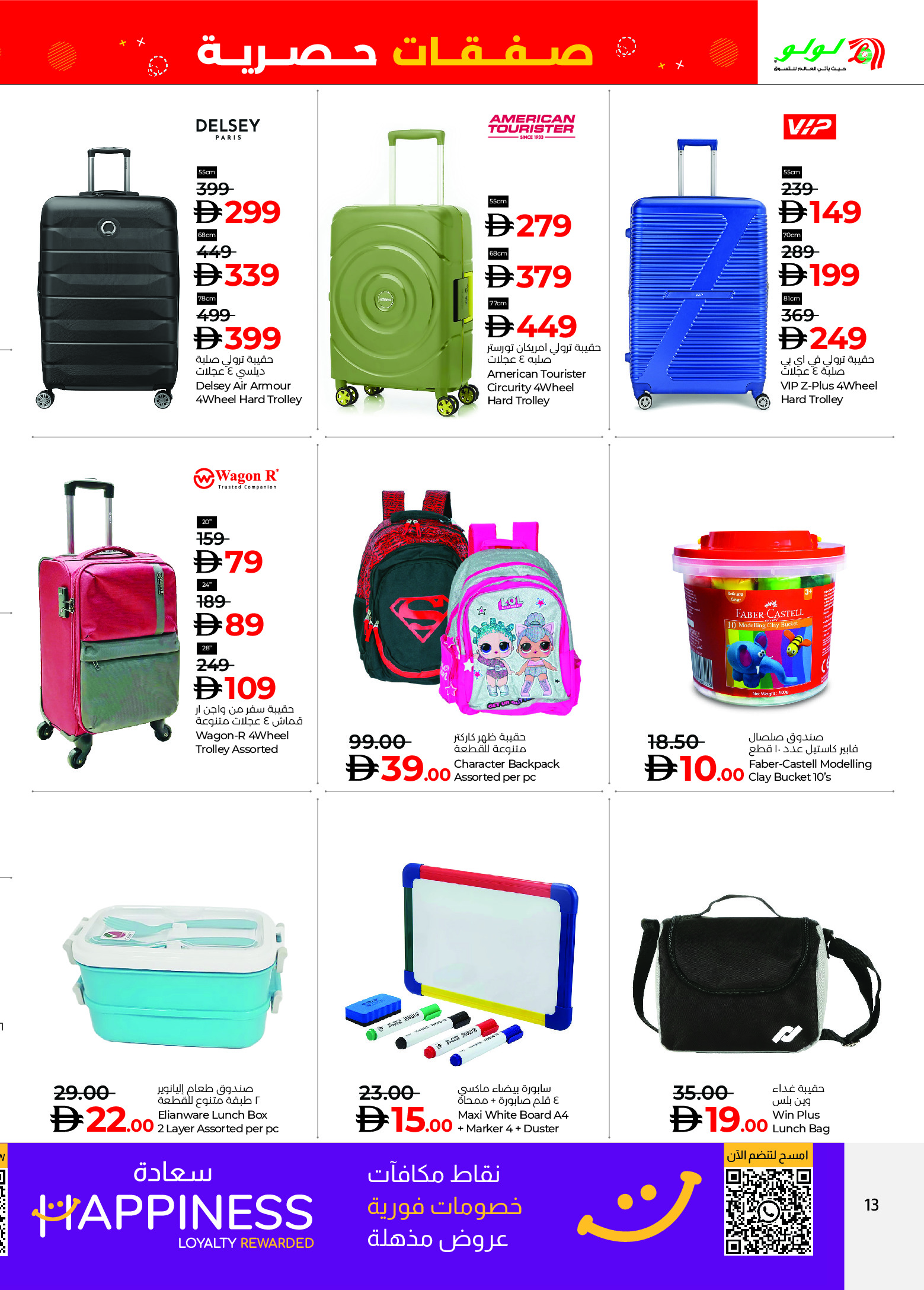 عروض لولو  أبوظبي  من 8 حتى 12 يناير 2026 صفقات حصرية