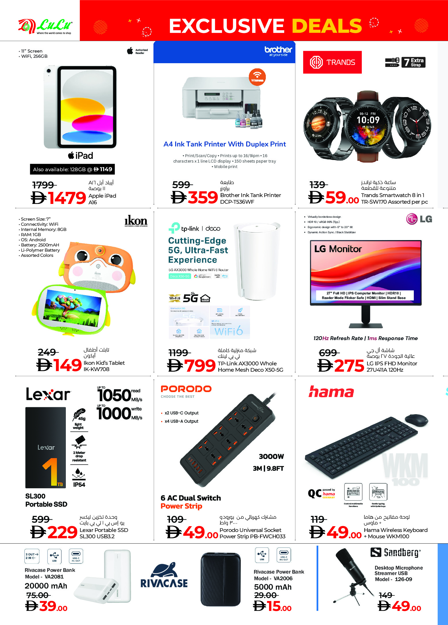 عروض لولو  أبوظبي  من 8 حتى 12 يناير 2026 صفقات حصرية