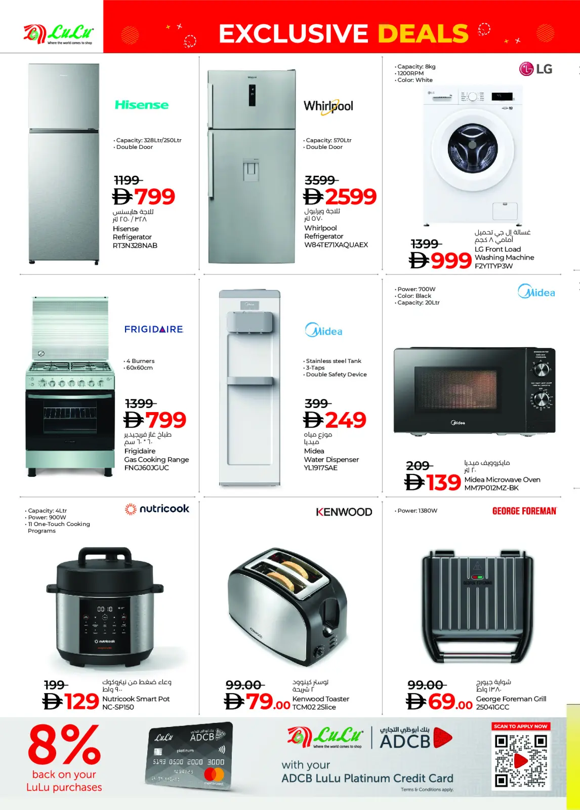 صفحة 18 ضمن صفقات حصرية في لولو الإمارات