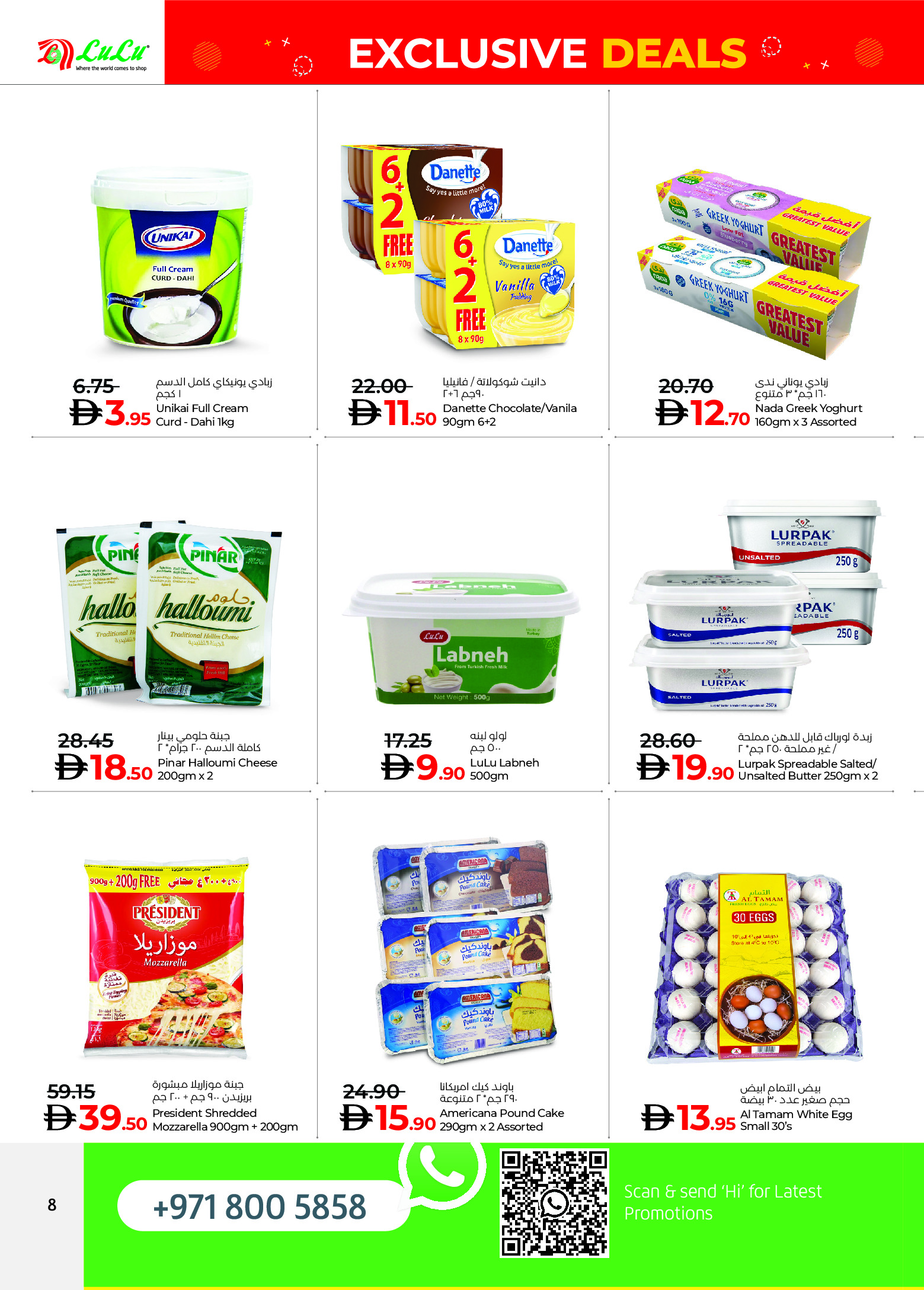 عروض لولو  أبوظبي  من 8 حتى 12 يناير 2026 صفقات حصرية