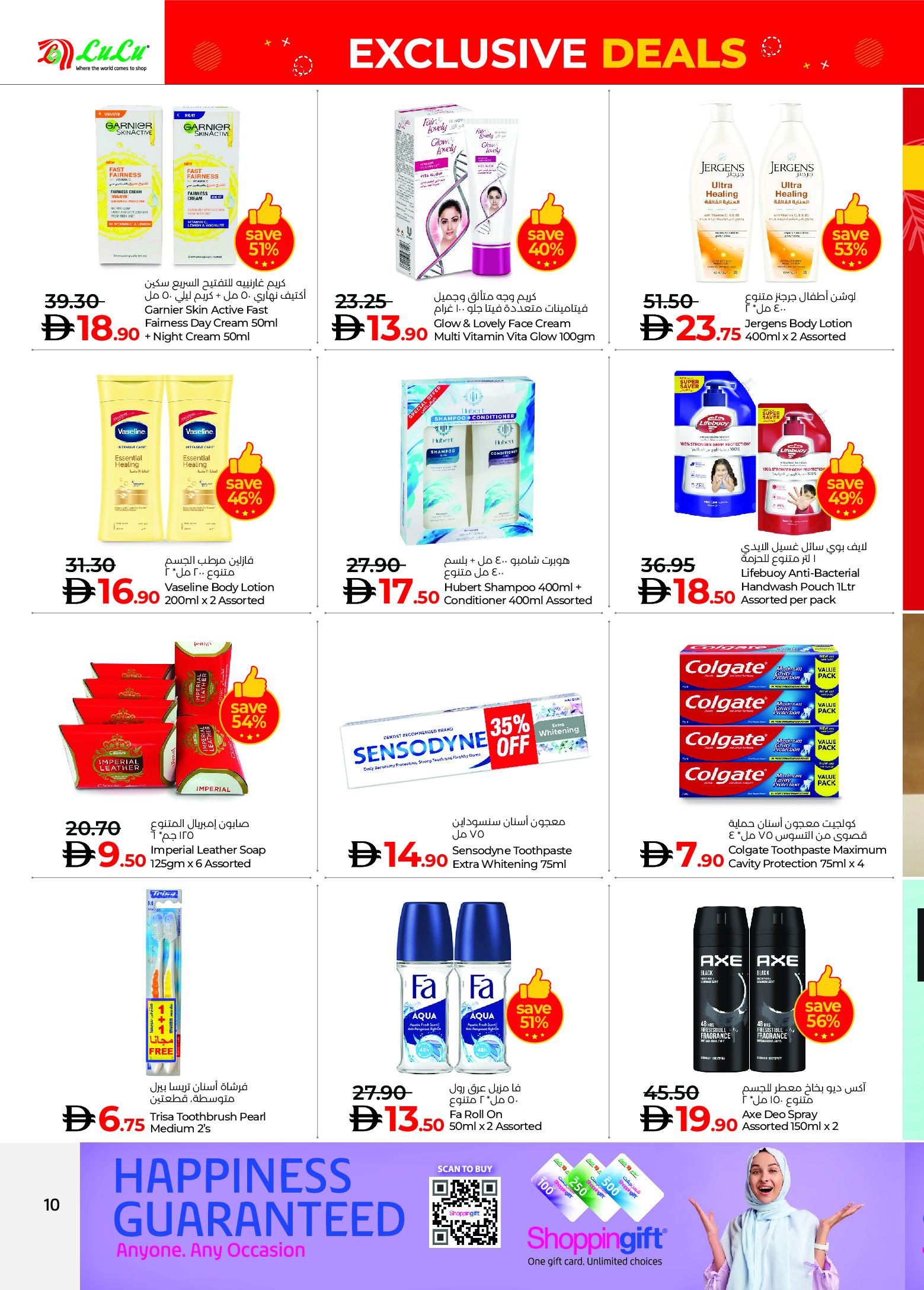 عروض لولو  أبوظبي  من 8 حتى 12 يناير 2026 صفقات حصرية